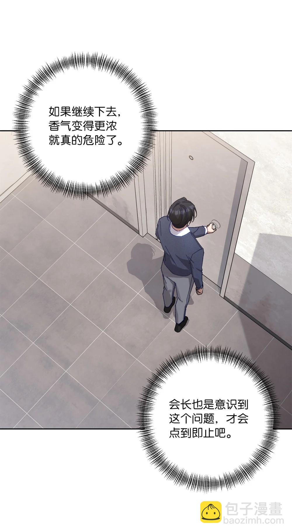 24 特殊的体质(1/2)-第24话