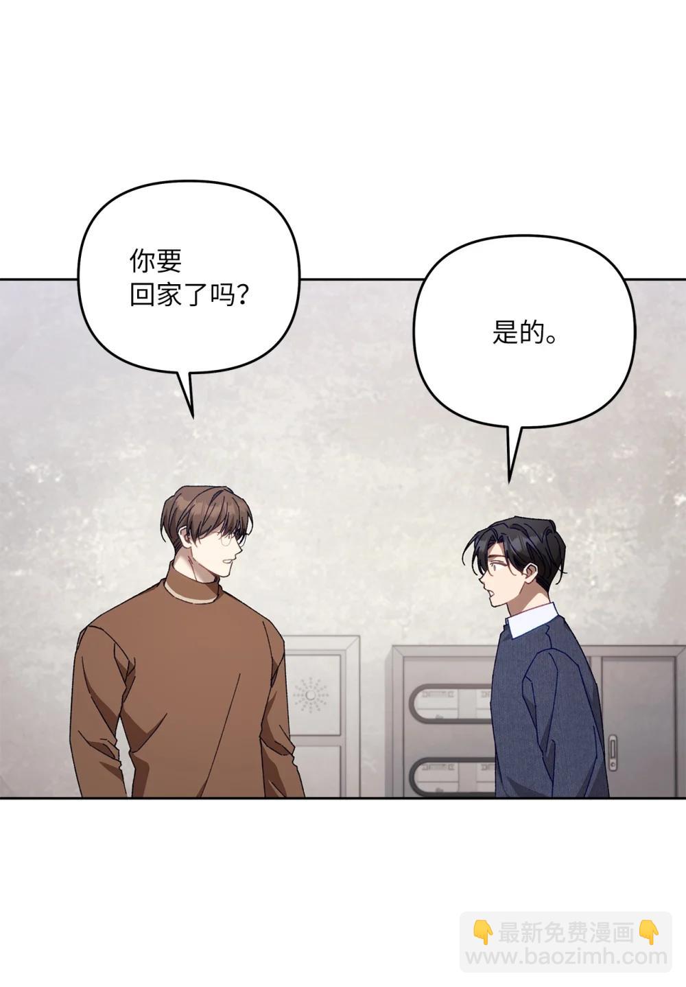 24 特殊的体质(1/2)-第24话