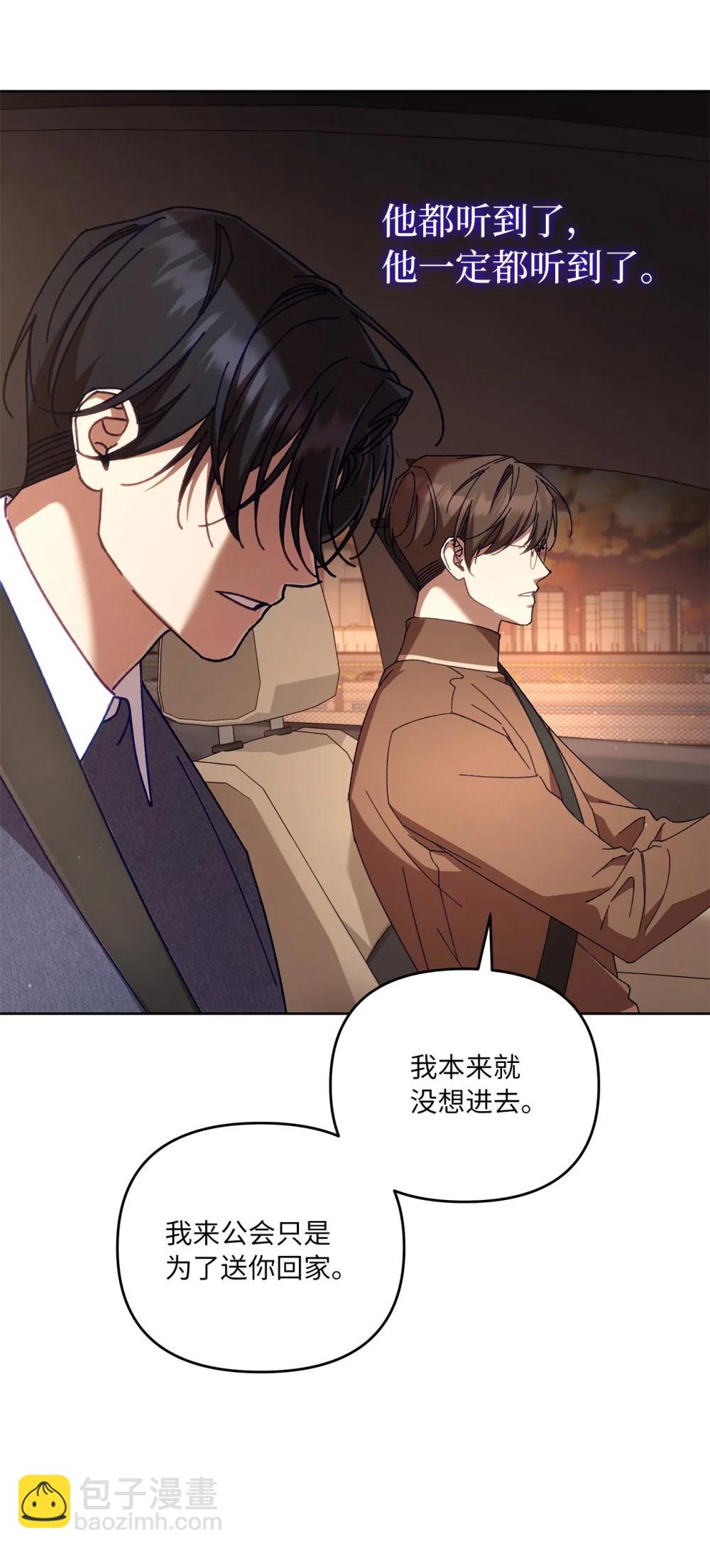 24 特殊的体质(1/2)-第24话