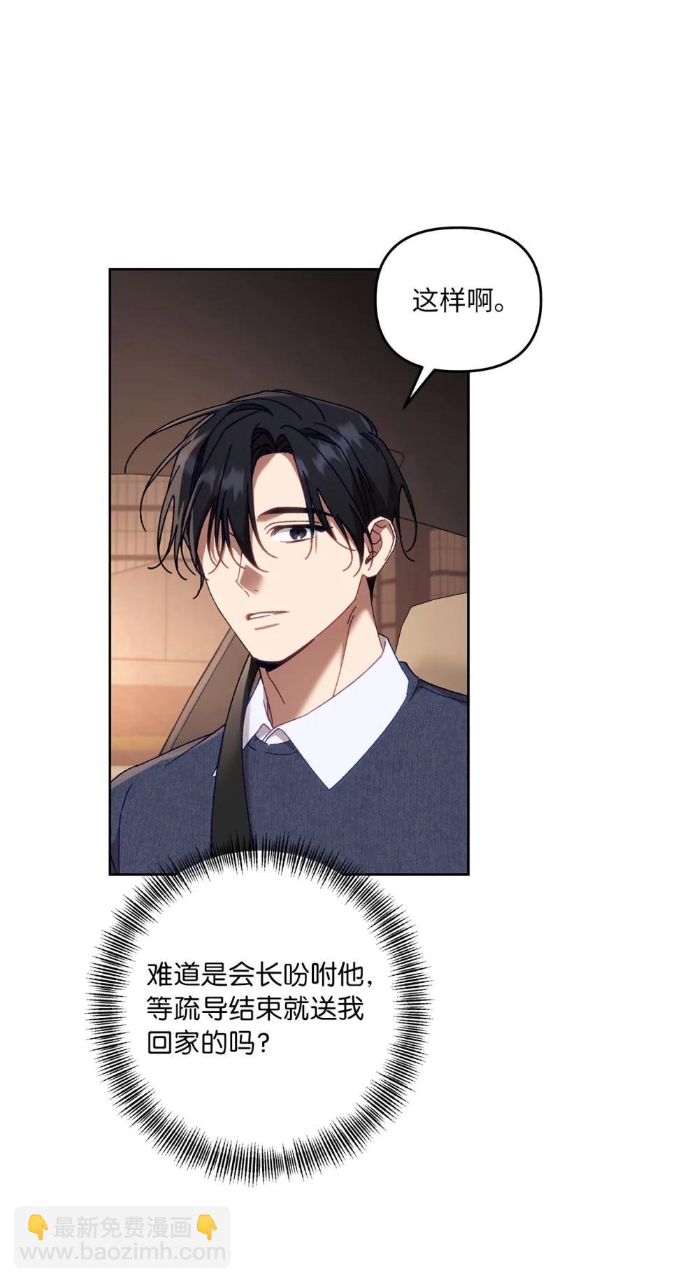 24 特殊的体质(1/2)-第24话