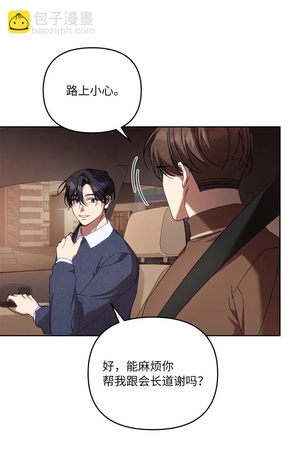 24 特殊的体质(1/2)-第24话