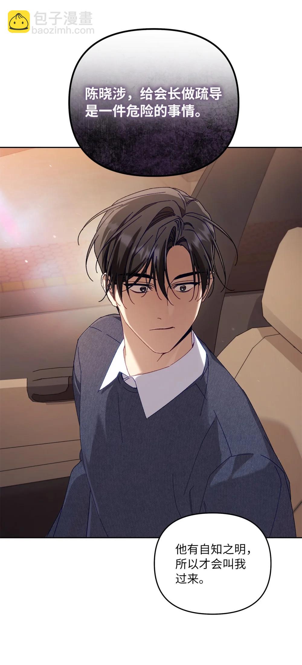 24 特殊的体质(1/2)-第24话