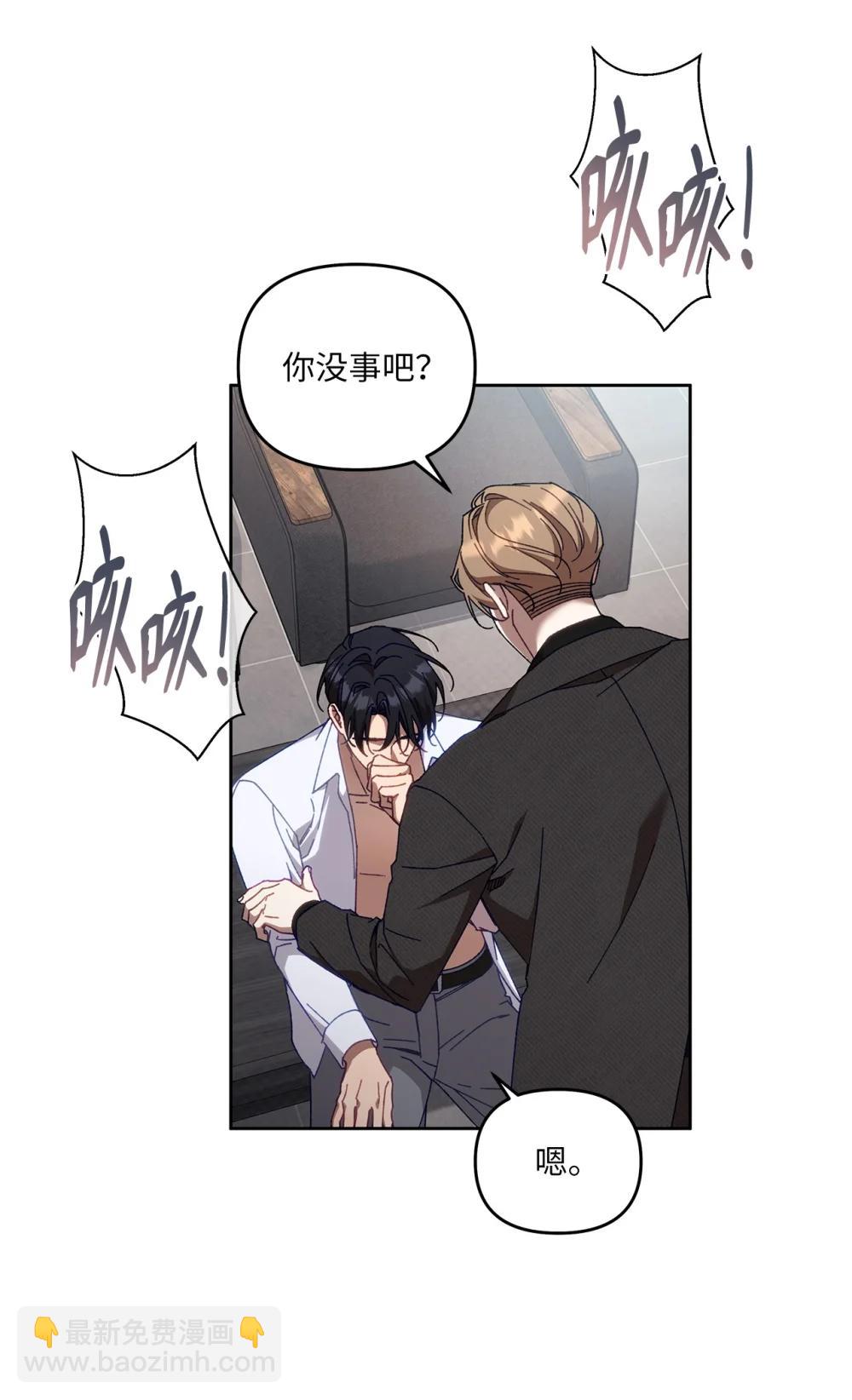 24 特殊的体质(1/2)-第24话