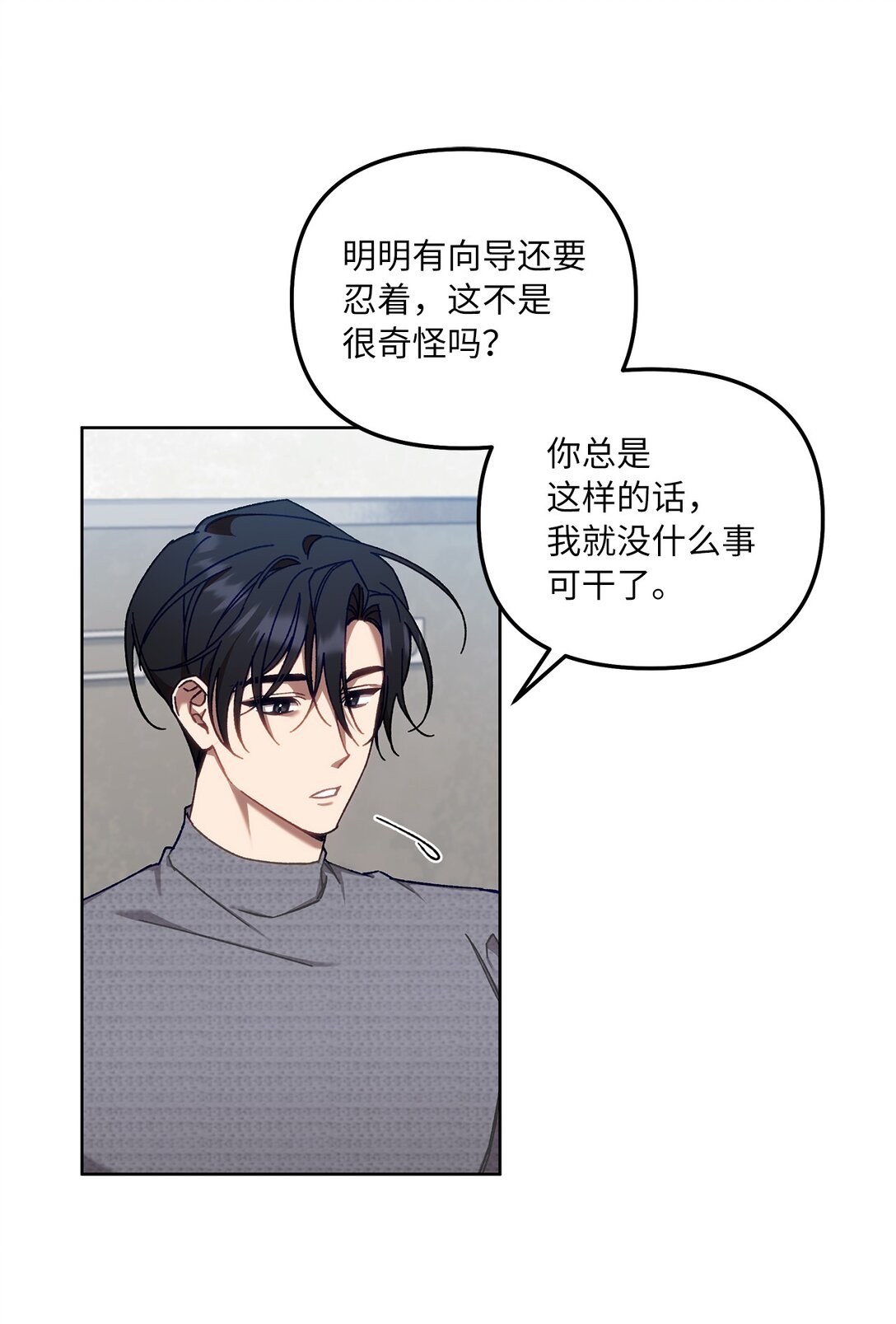 04 公会聚会(1/2)-第4话