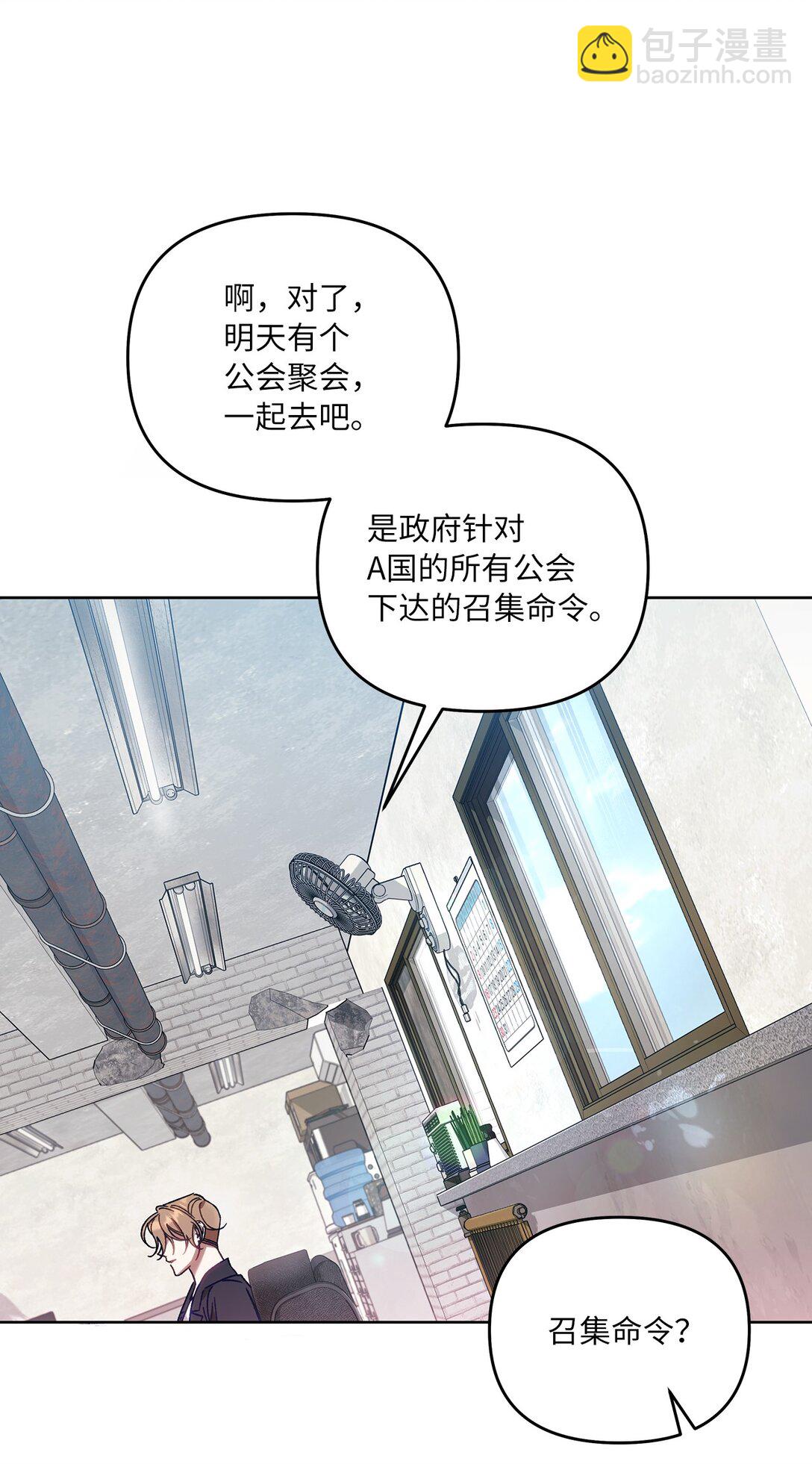 04 公会聚会(1/2)-第4话