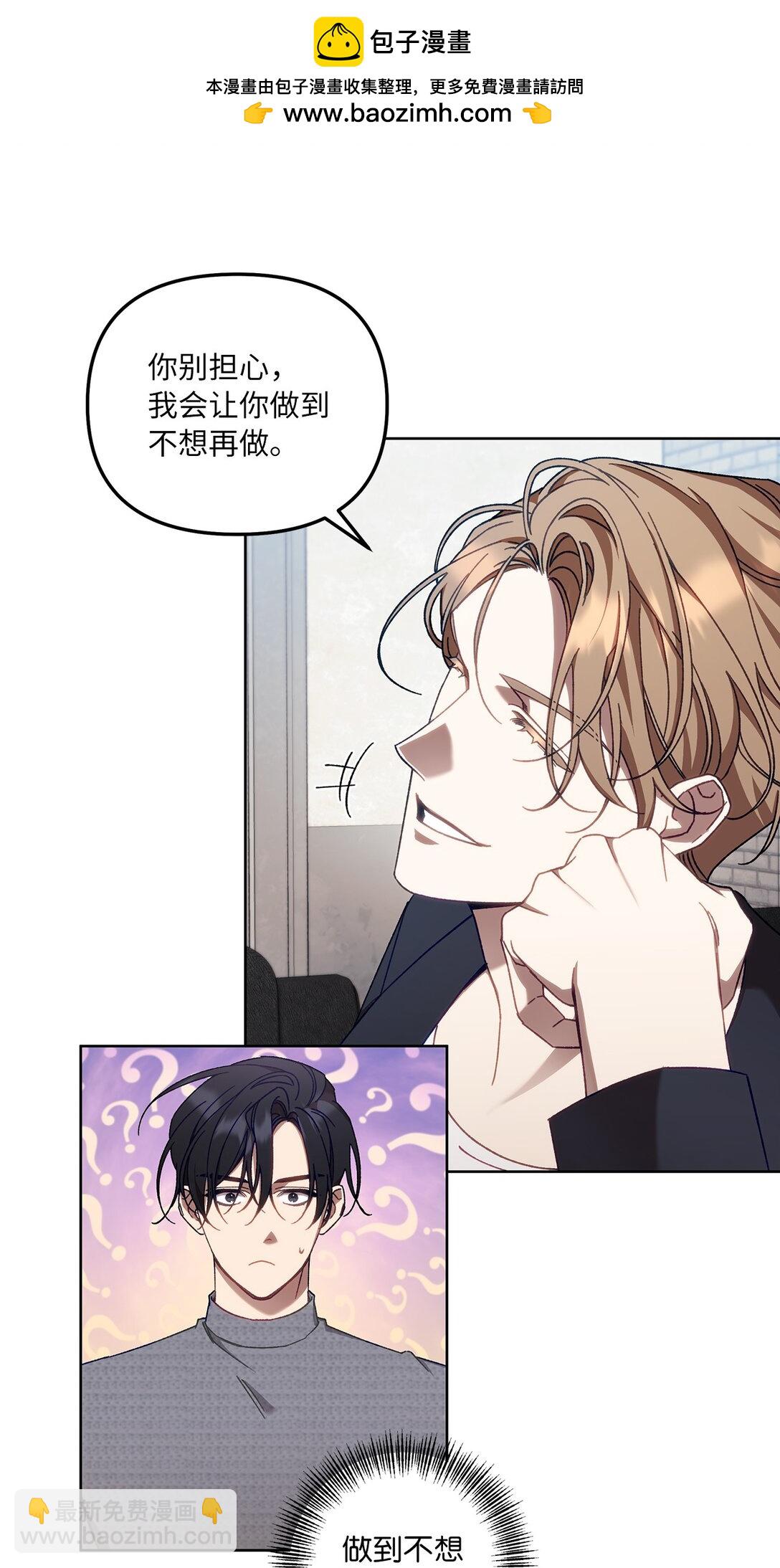 04 公会聚会(1/2)-第4话