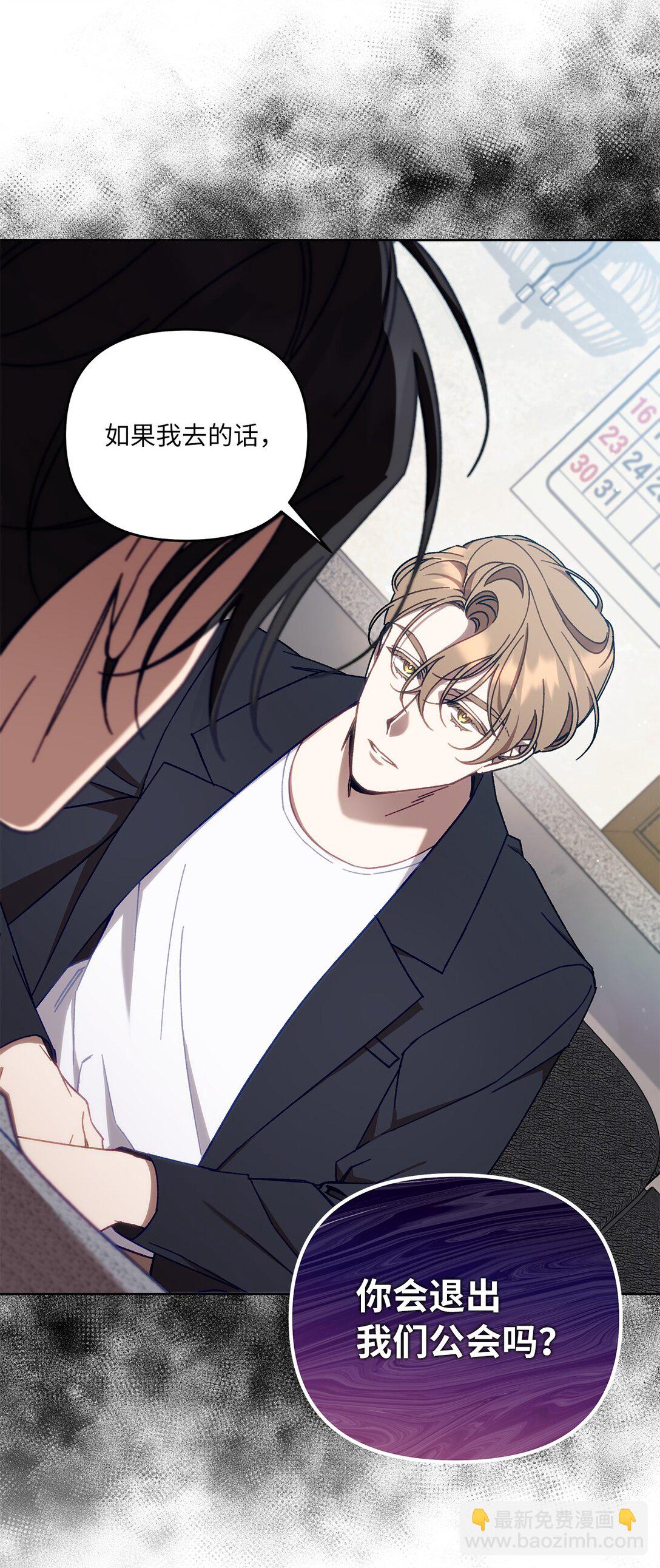 04 公会聚会(1/2)-第4话