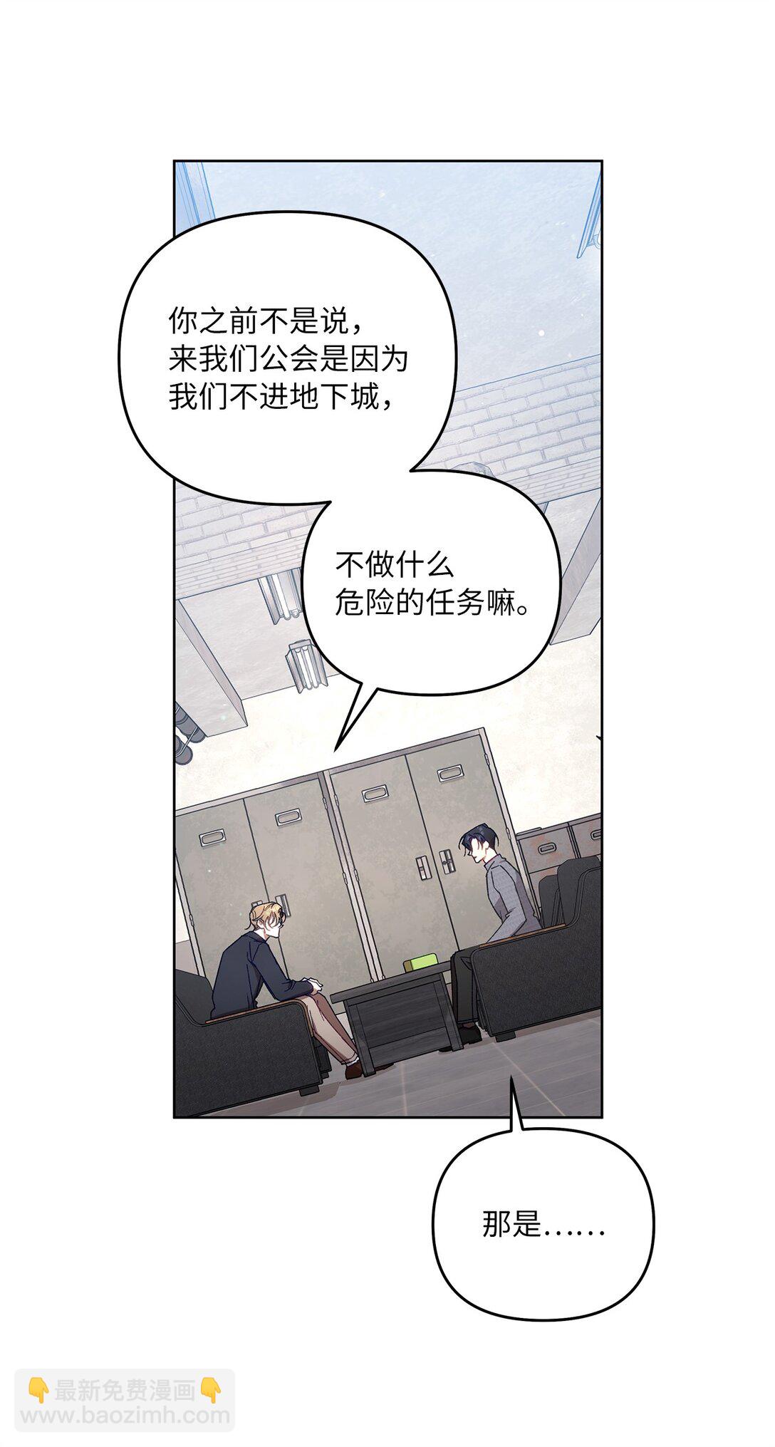 04 公会聚会(1/2)-第4话