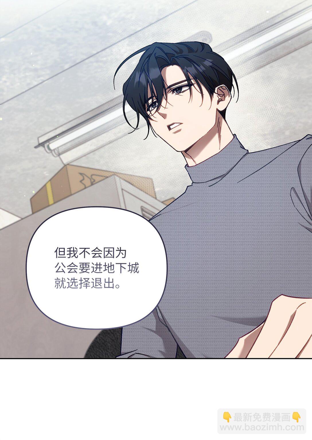 04 公会聚会(1/2)-第4话