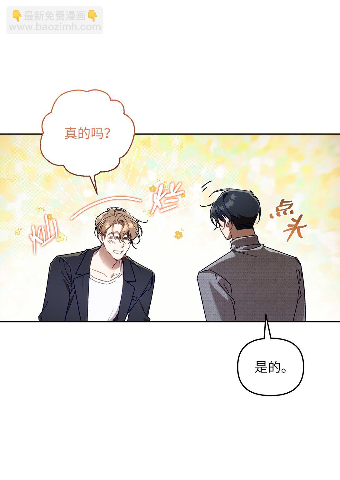 04 公会聚会(1/2)-第4话