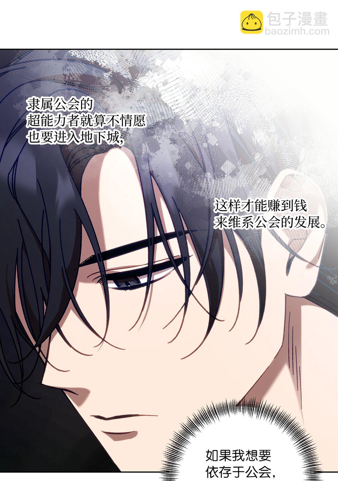 04 公会聚会(1/2)-第4话