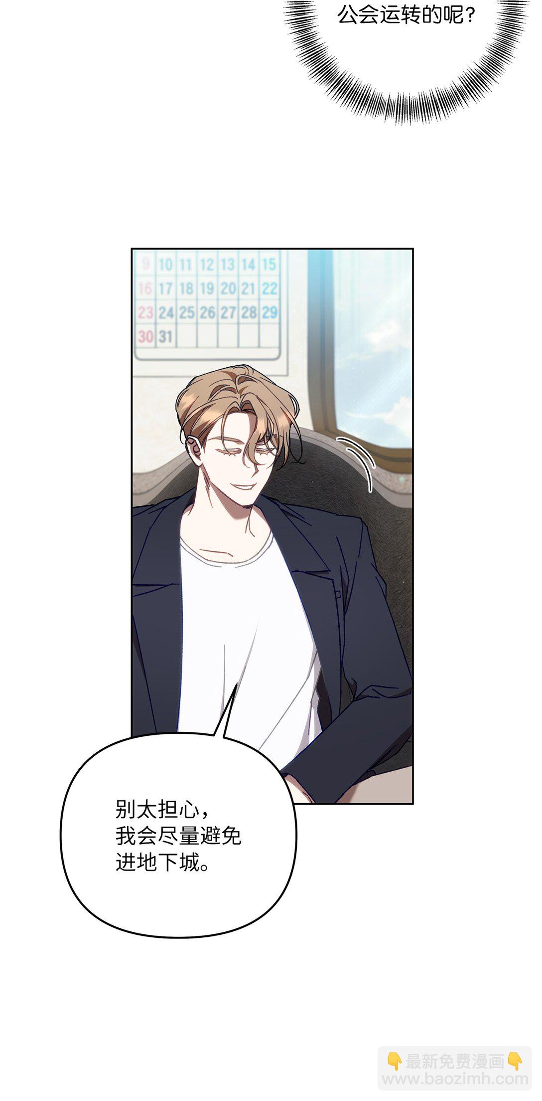 04 公会聚会(1/2)-第4话