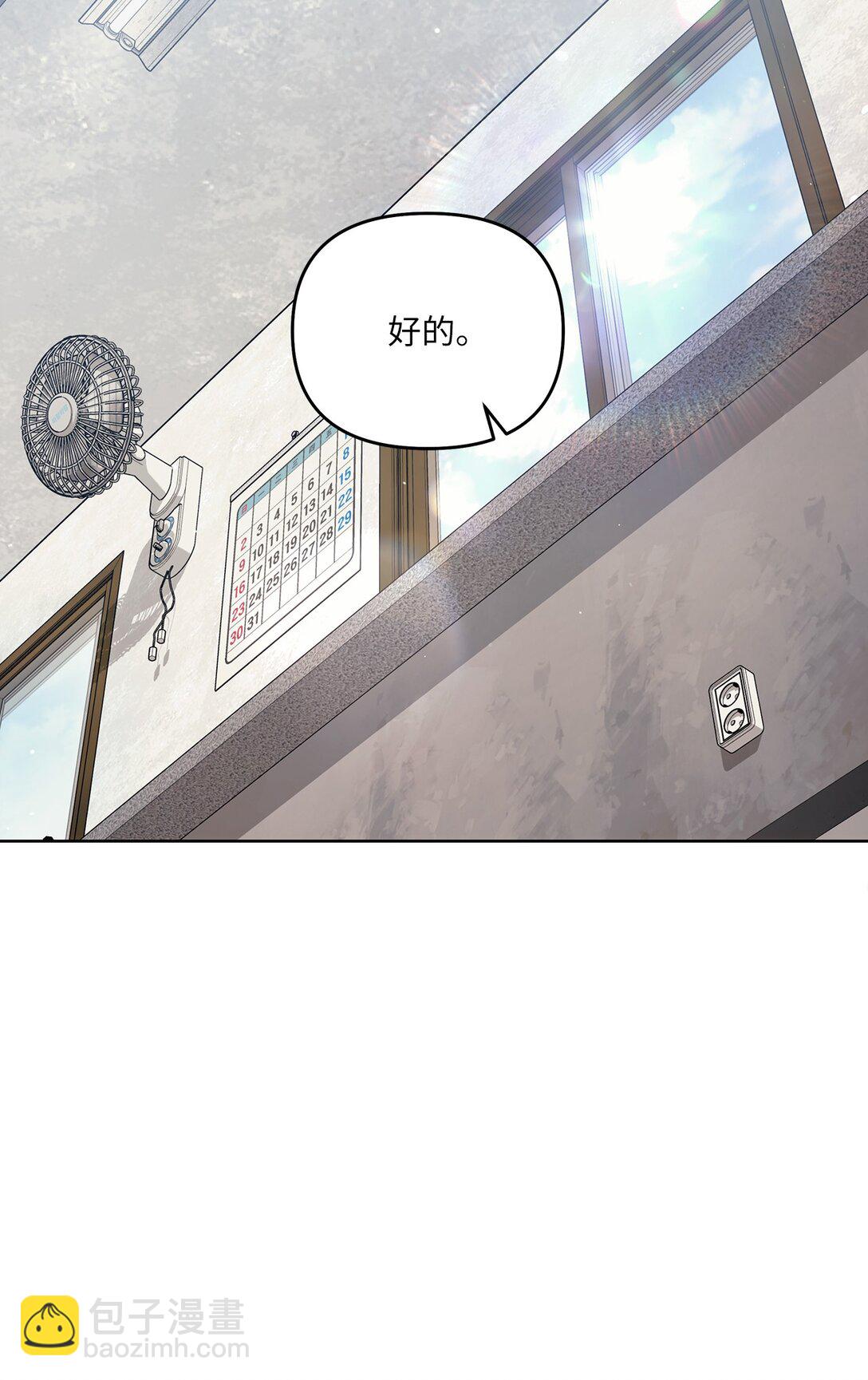 04 公会聚会(1/2)-第4话