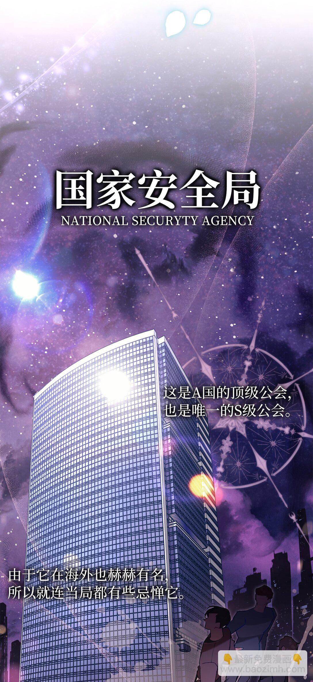 04 公会聚会(1/2)-第4话