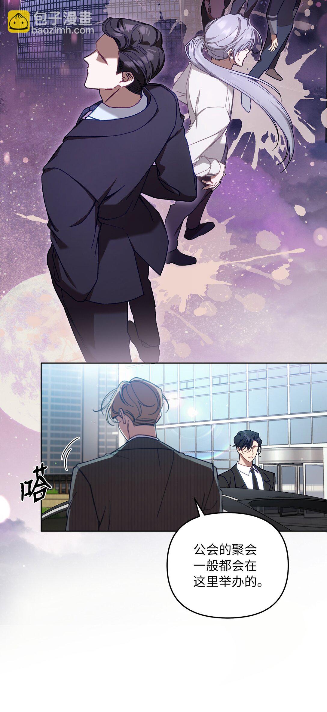 04 公会聚会(1/2)-第4话