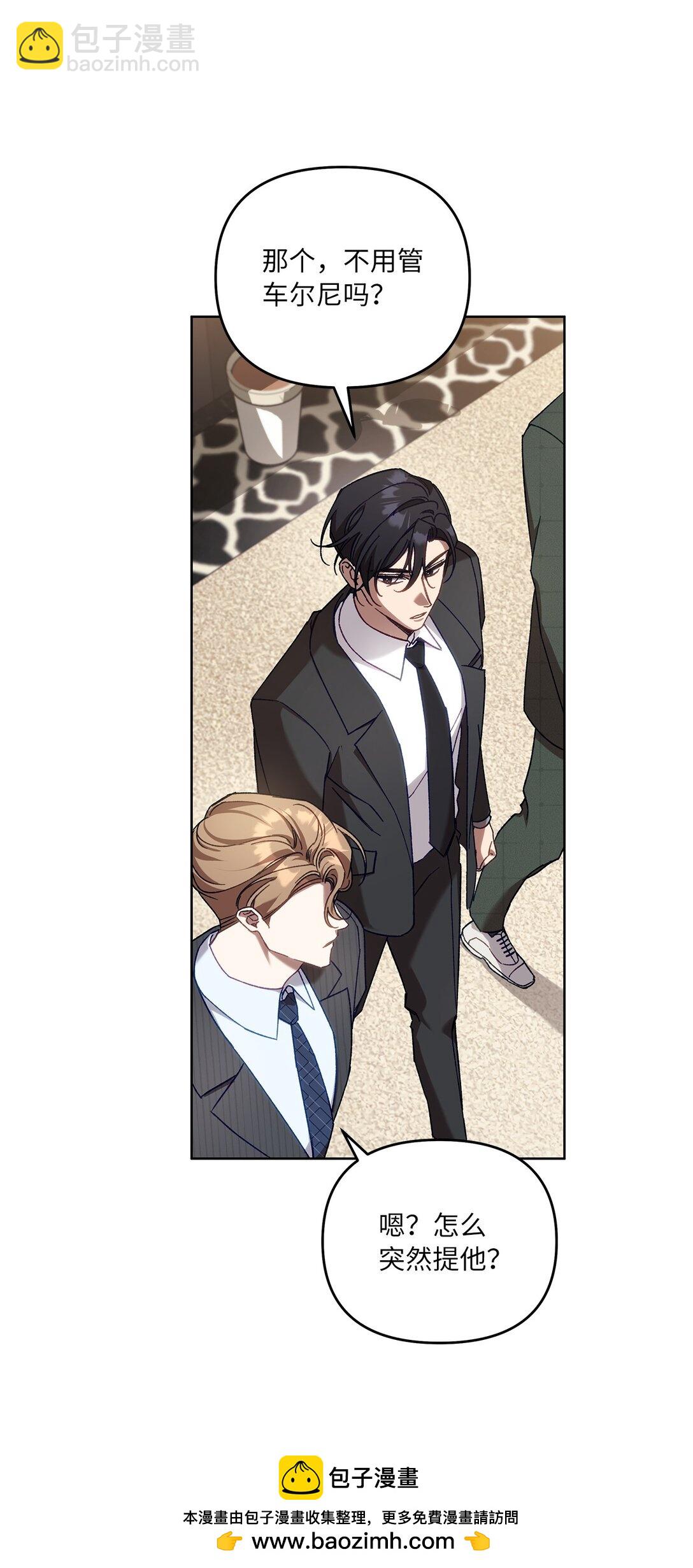 04 公会聚会(1/2)-第4话