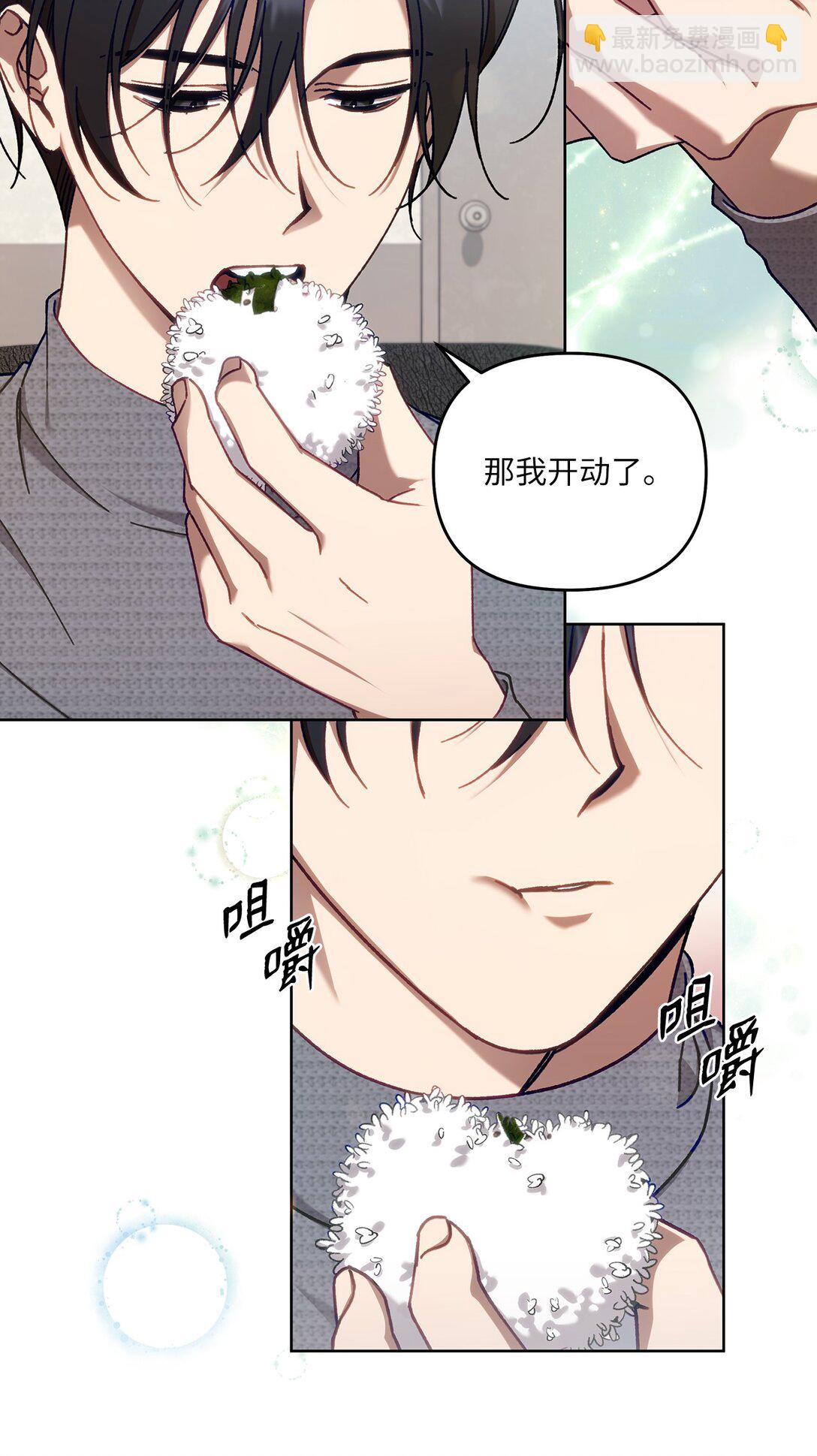 04 公会聚会(1/2)-第4话