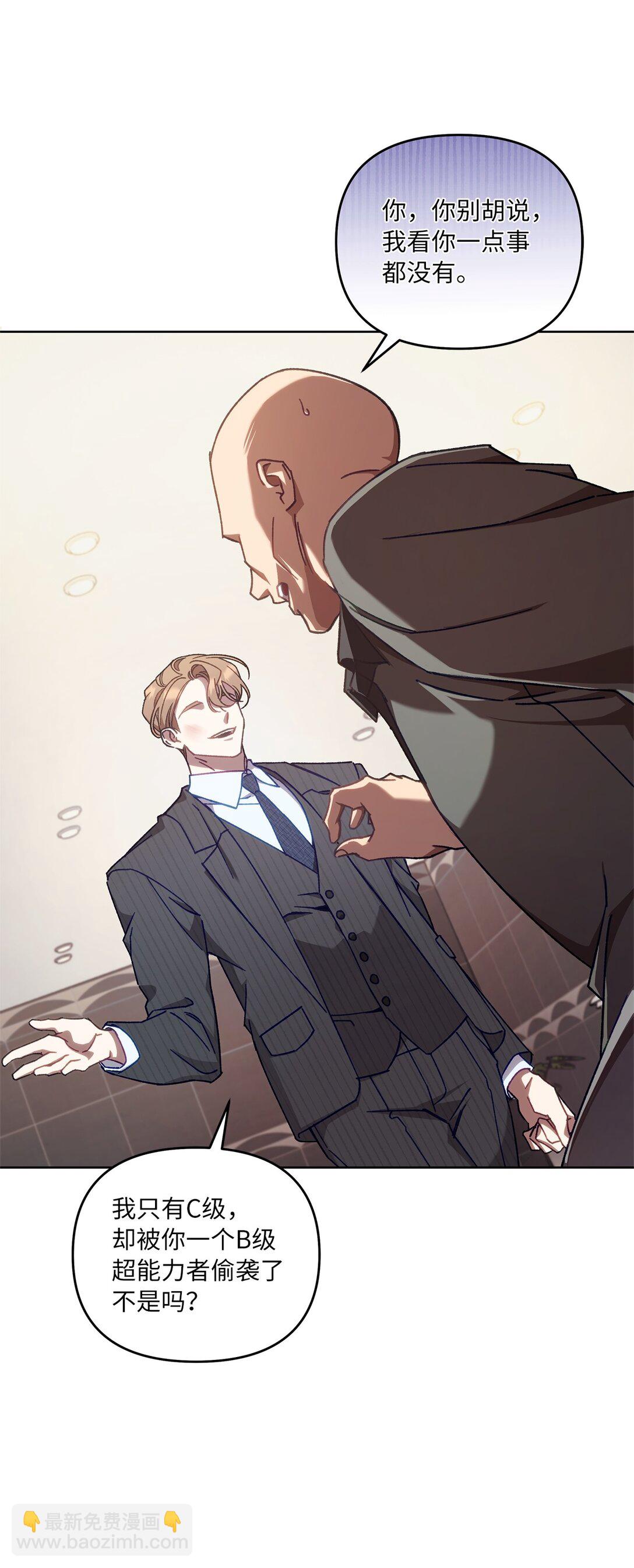 06 区别对待(1/2)-第6话