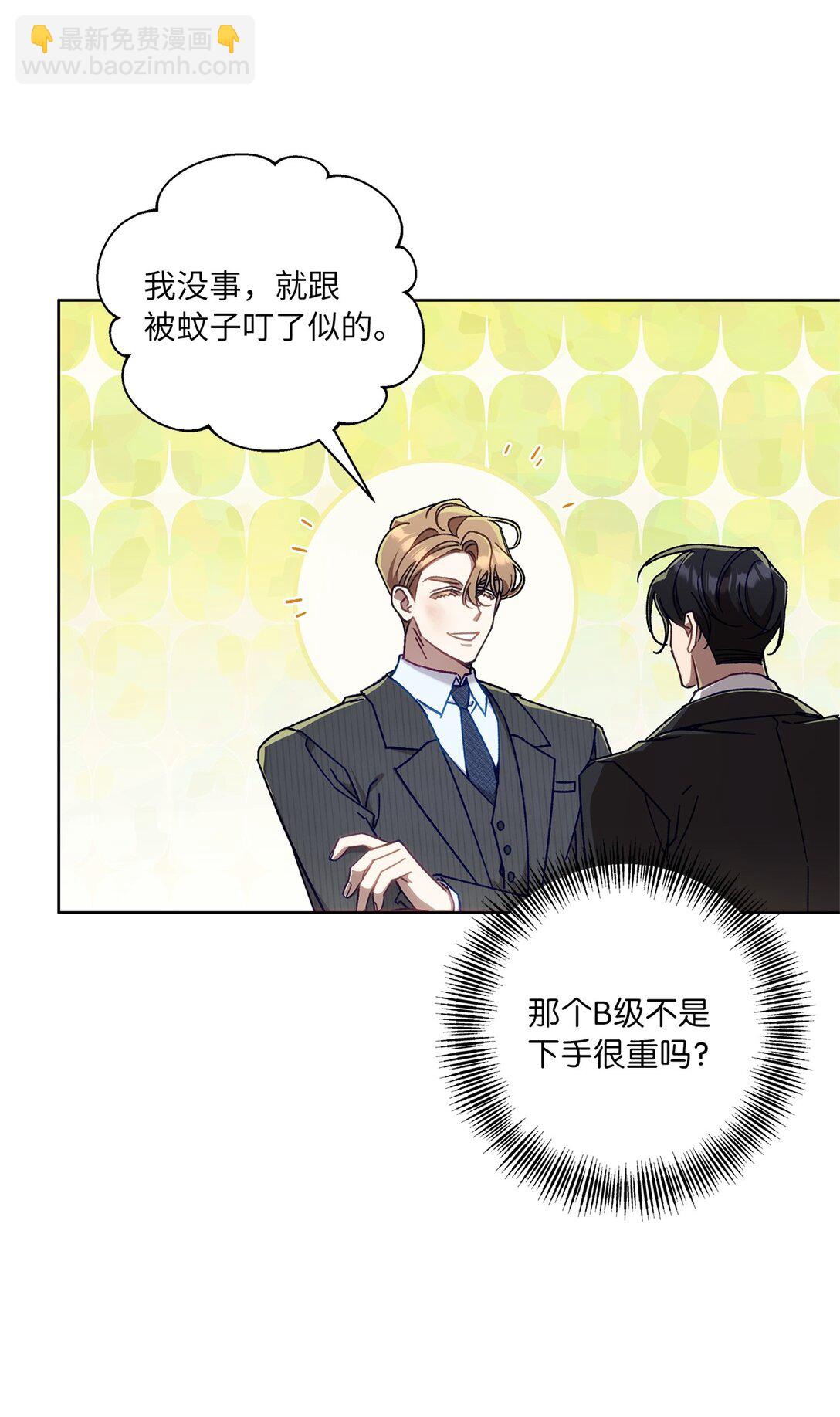 06 区别对待(1/2)-第6话