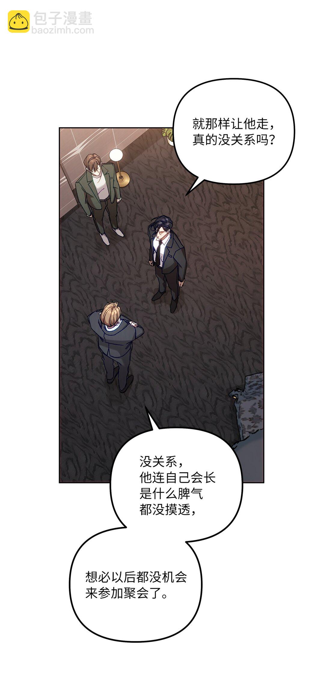 06 区别对待(1/2)-第6话