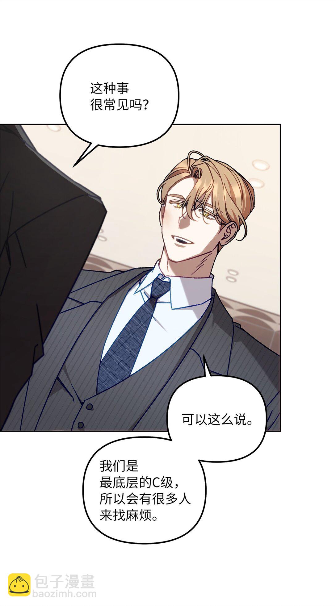 06 区别对待(1/2)-第6话