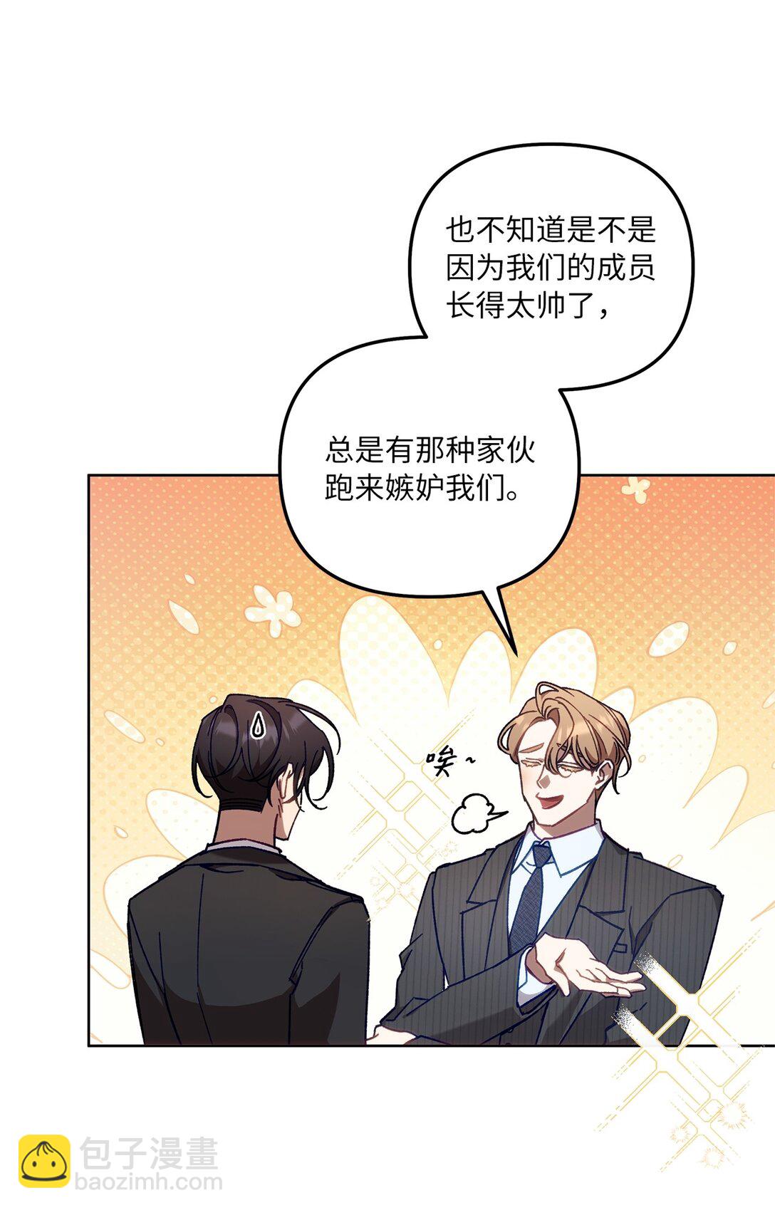 06 区别对待(1/2)-第6话