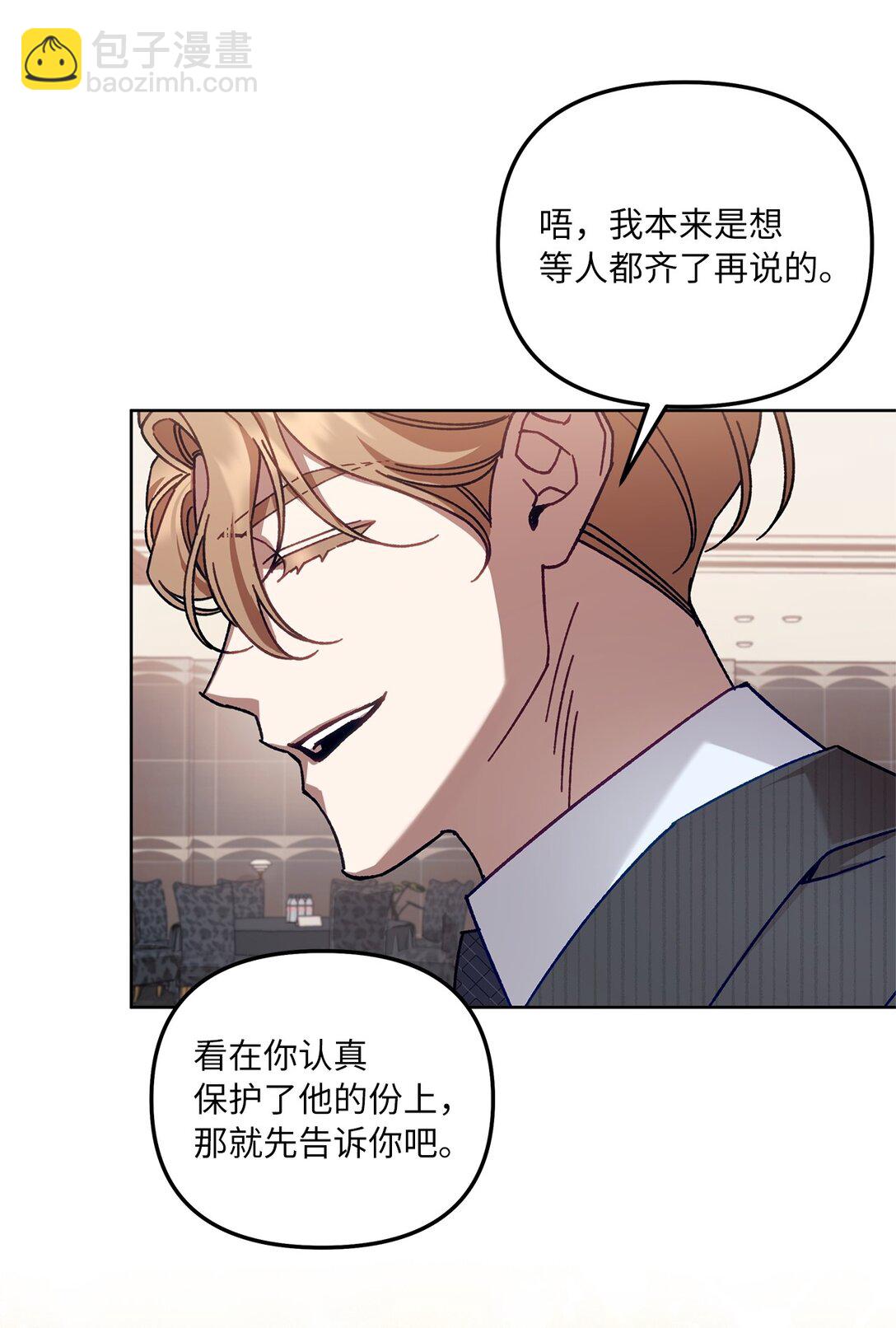 06 区别对待(1/2)-第6话