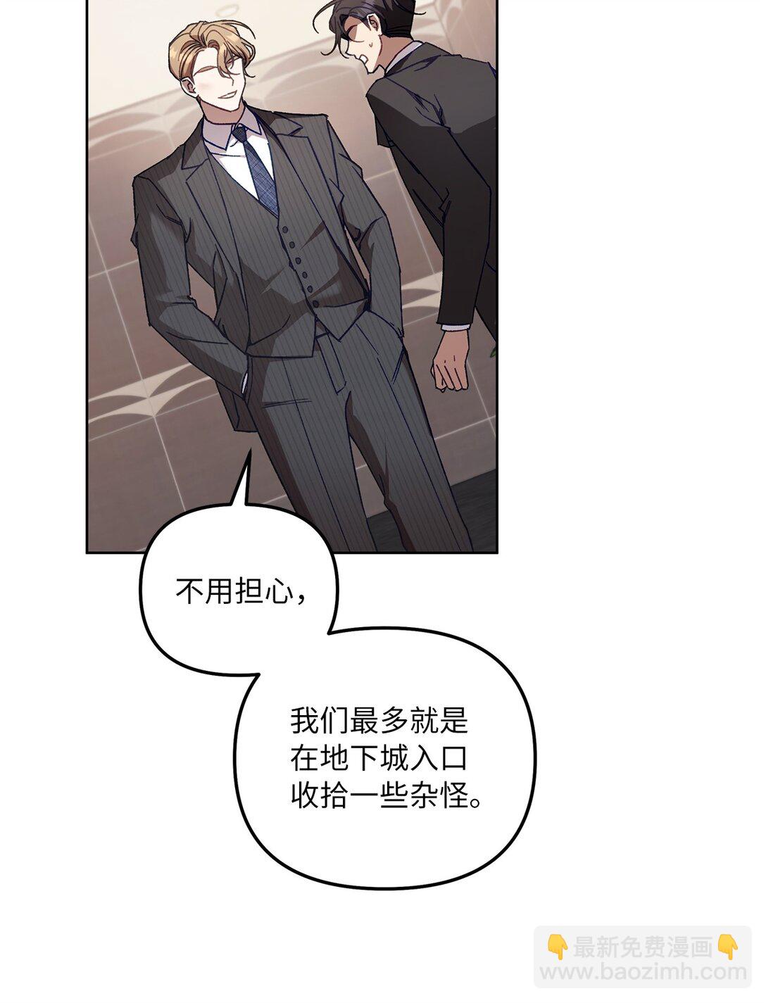 06 区别对待(1/2)-第6话