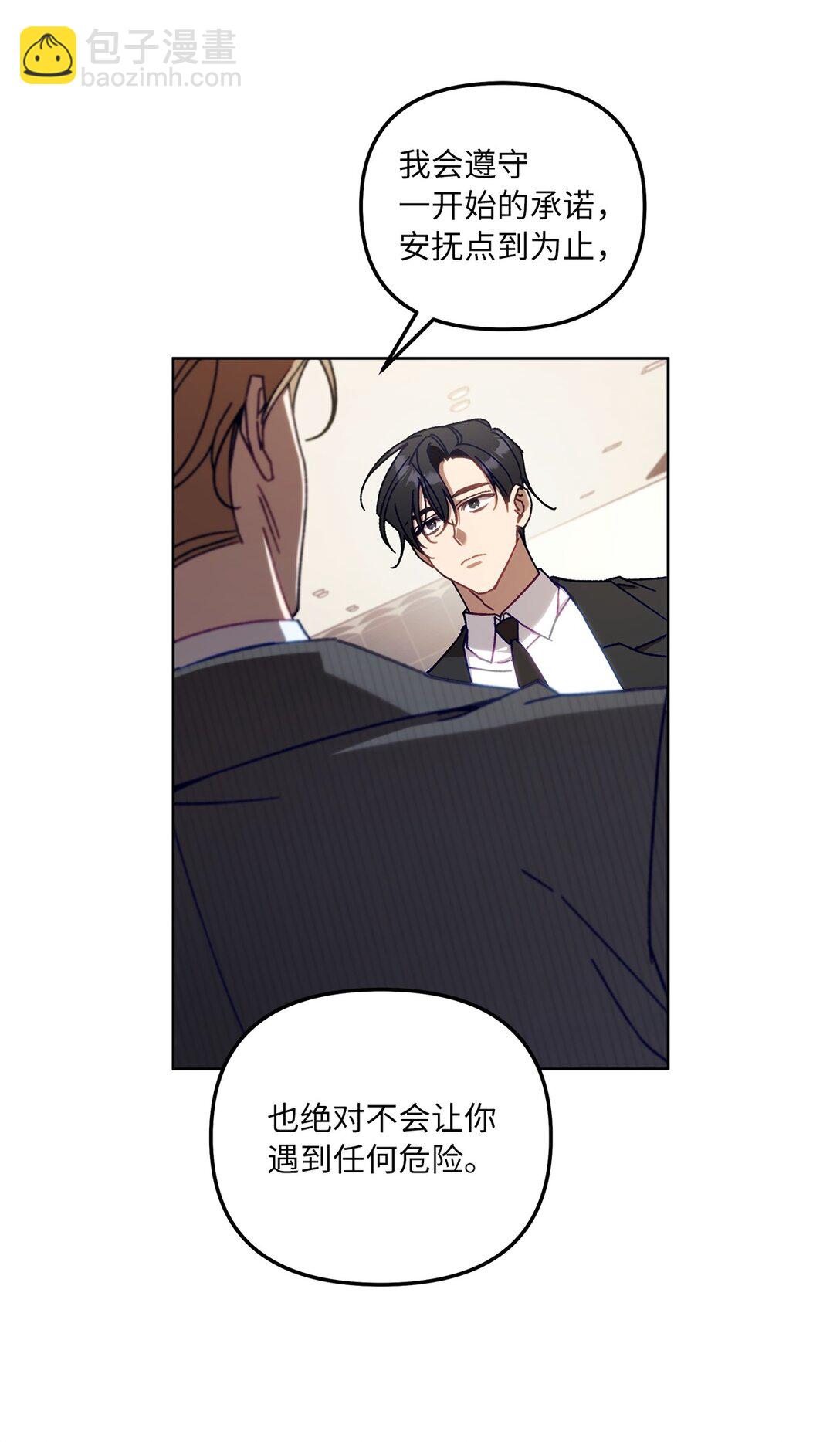 06 区别对待(1/2)-第6话