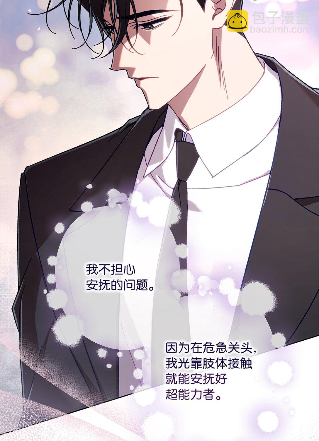 06 区别对待(1/2)-第6话