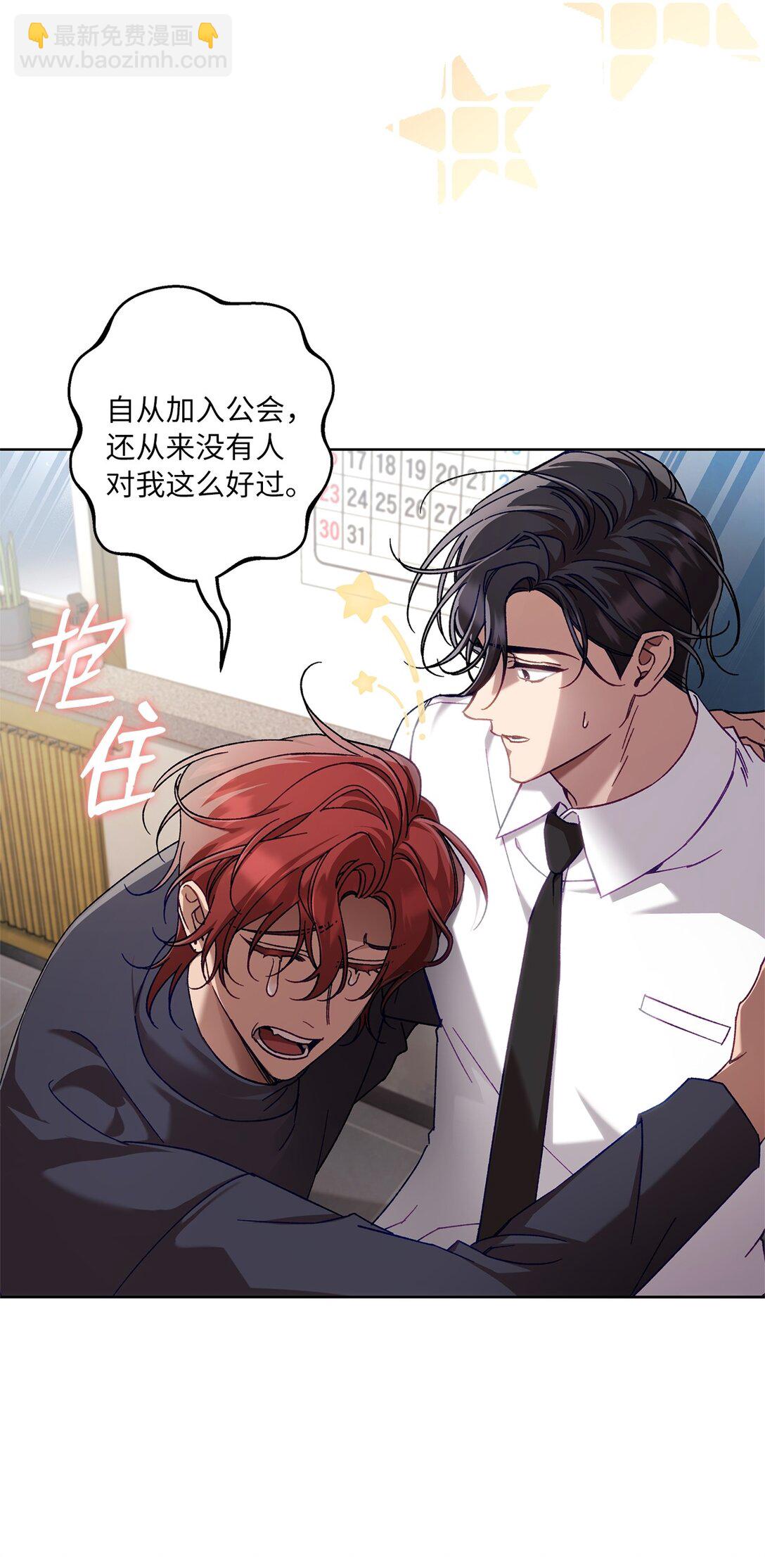 06 区别对待(1/2)-第6话