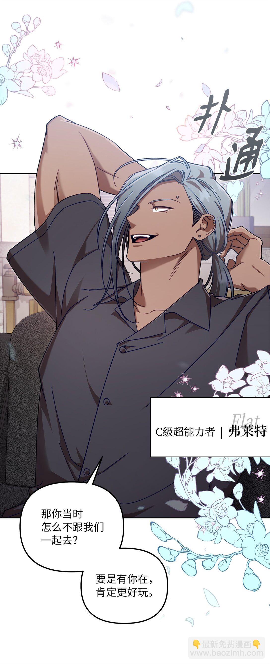 06 区别对待(1/2)-第6话