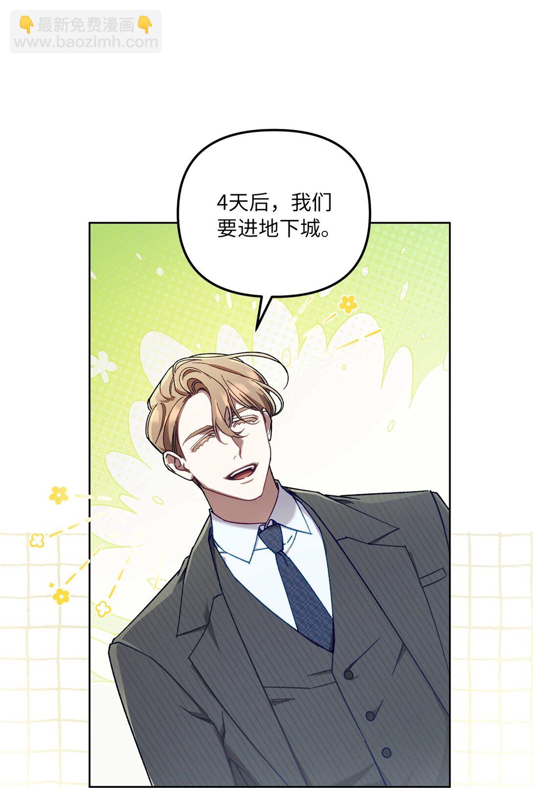 06 区别对待(1/2)-第6话