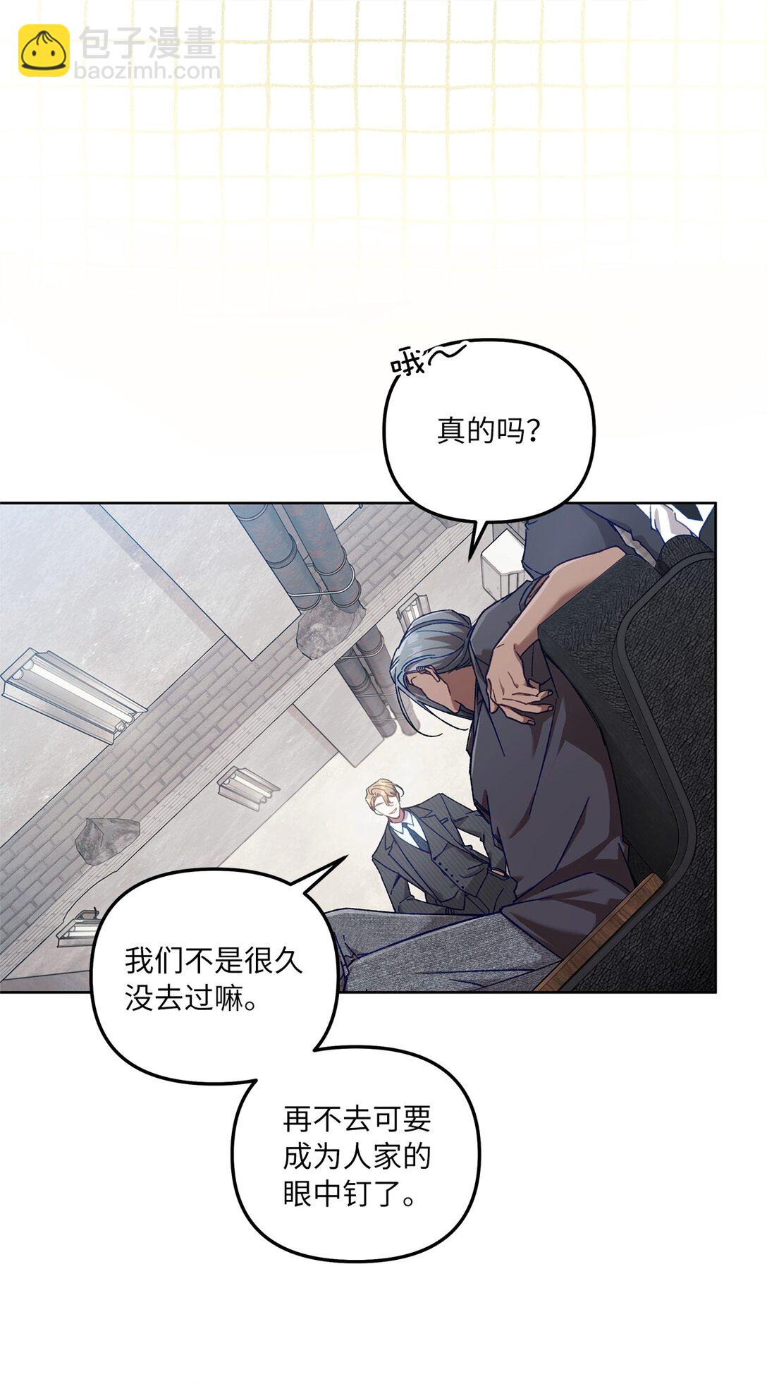 06 区别对待(1/2)-第6话