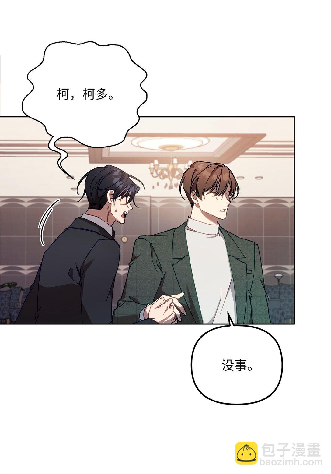 06 区别对待(1/2)-第6话