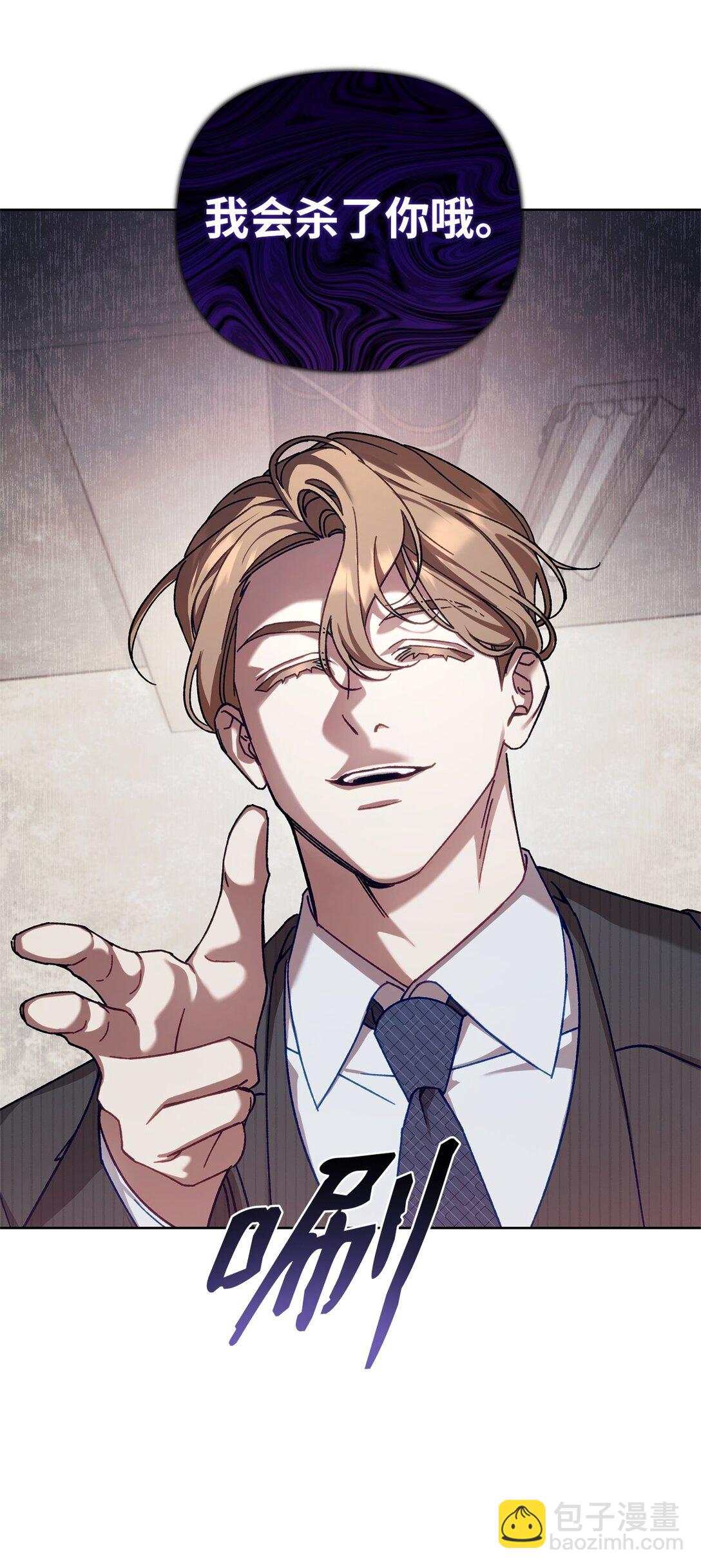 08 C级安丹特(1/2)-第8话