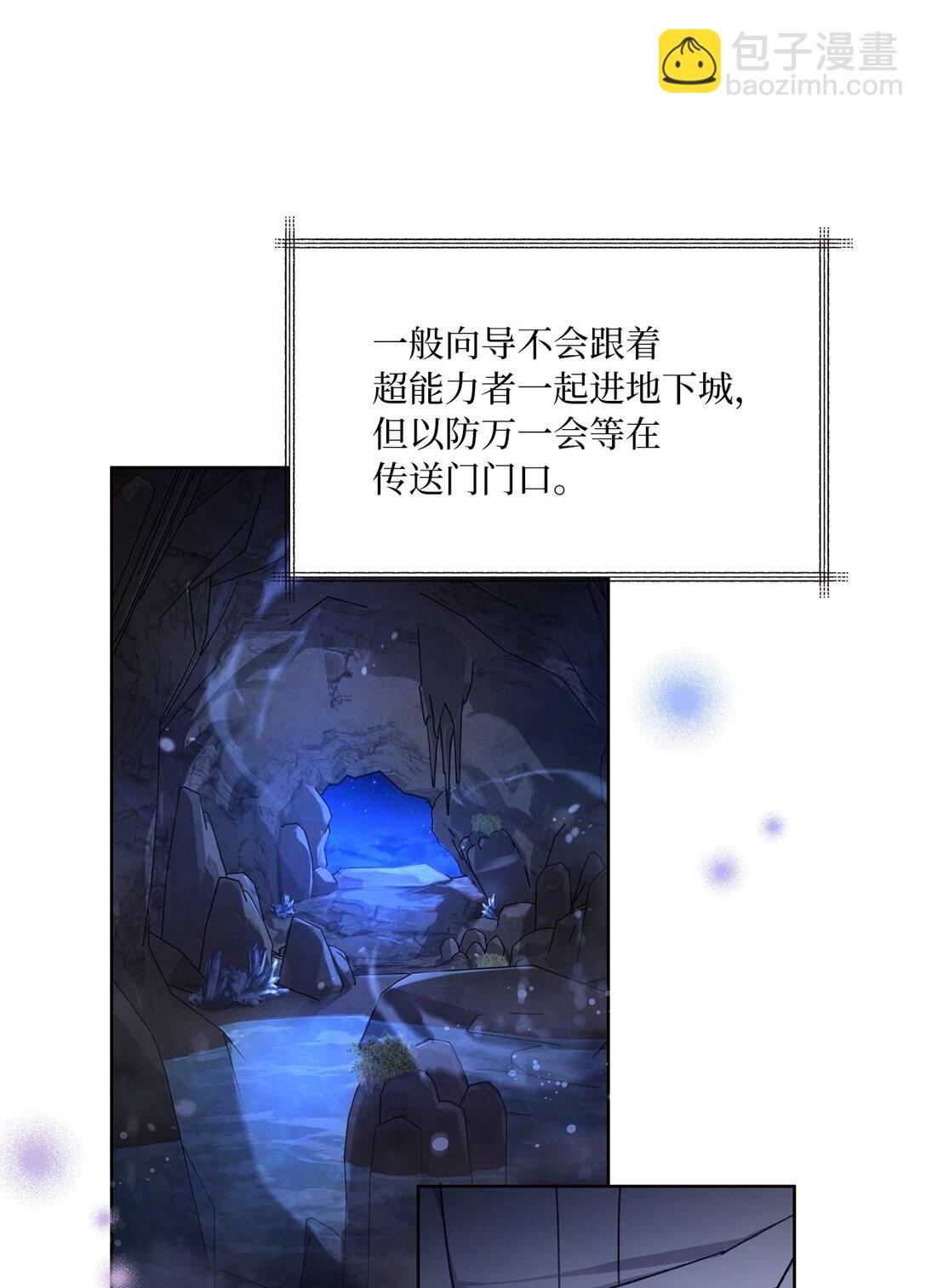 08 C级安丹特(1/2)-第8话