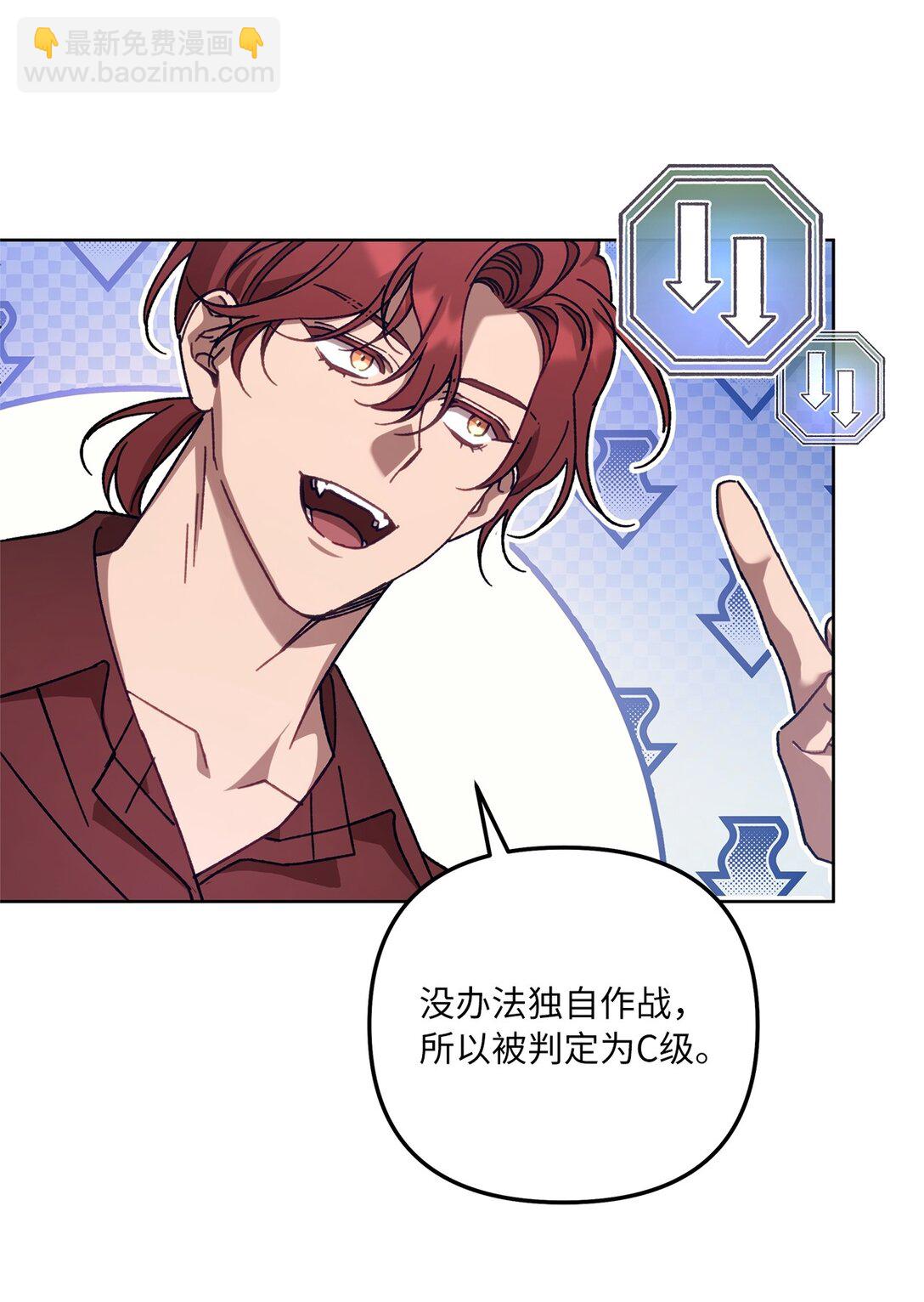 08 C级安丹特(1/2)-第8话