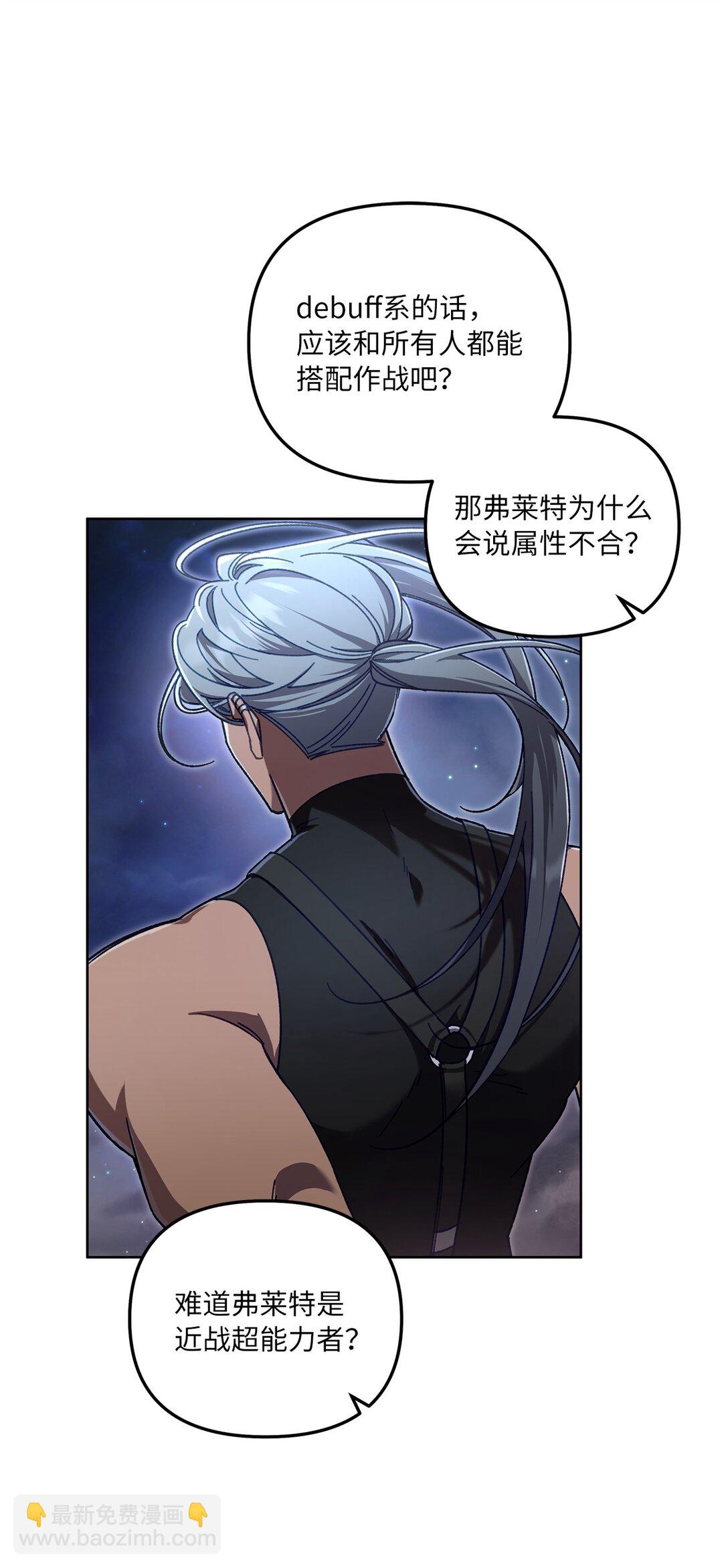 08 C级安丹特(1/2)-第8话