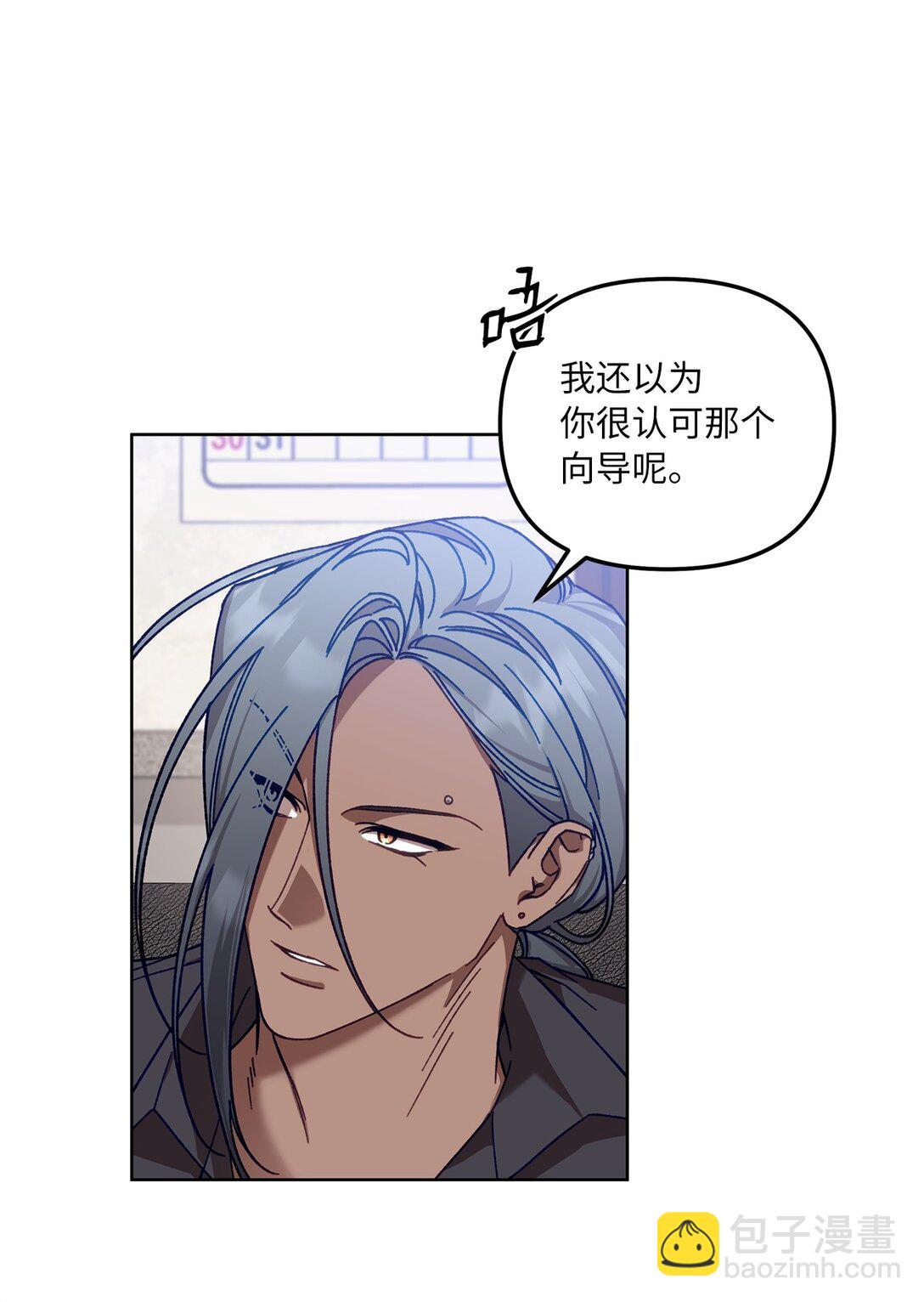 08 C级安丹特(1/2)-第8话