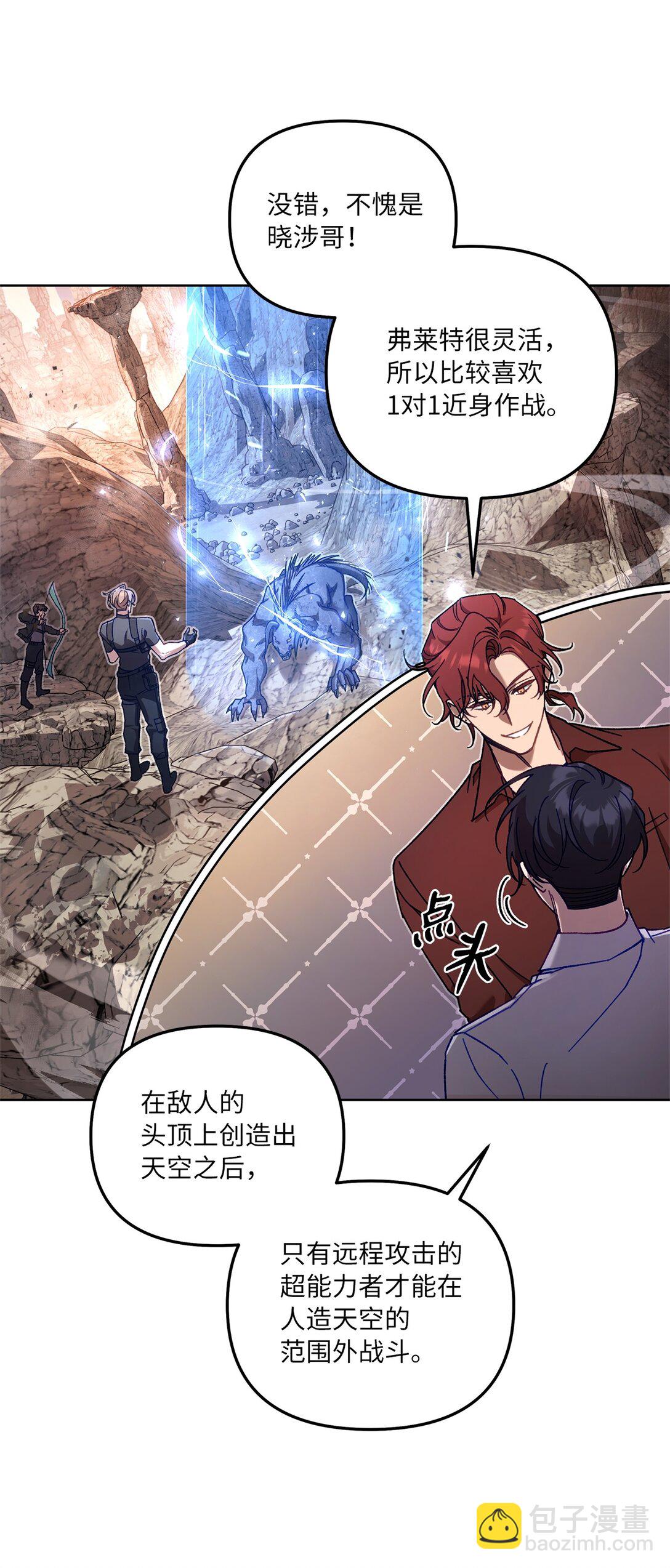 08 C级安丹特(1/2)-第8话