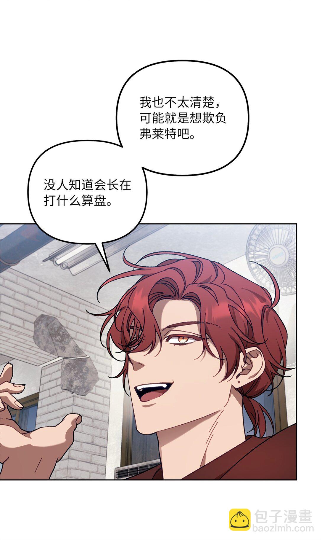 08 C级安丹特(1/2)-第8话