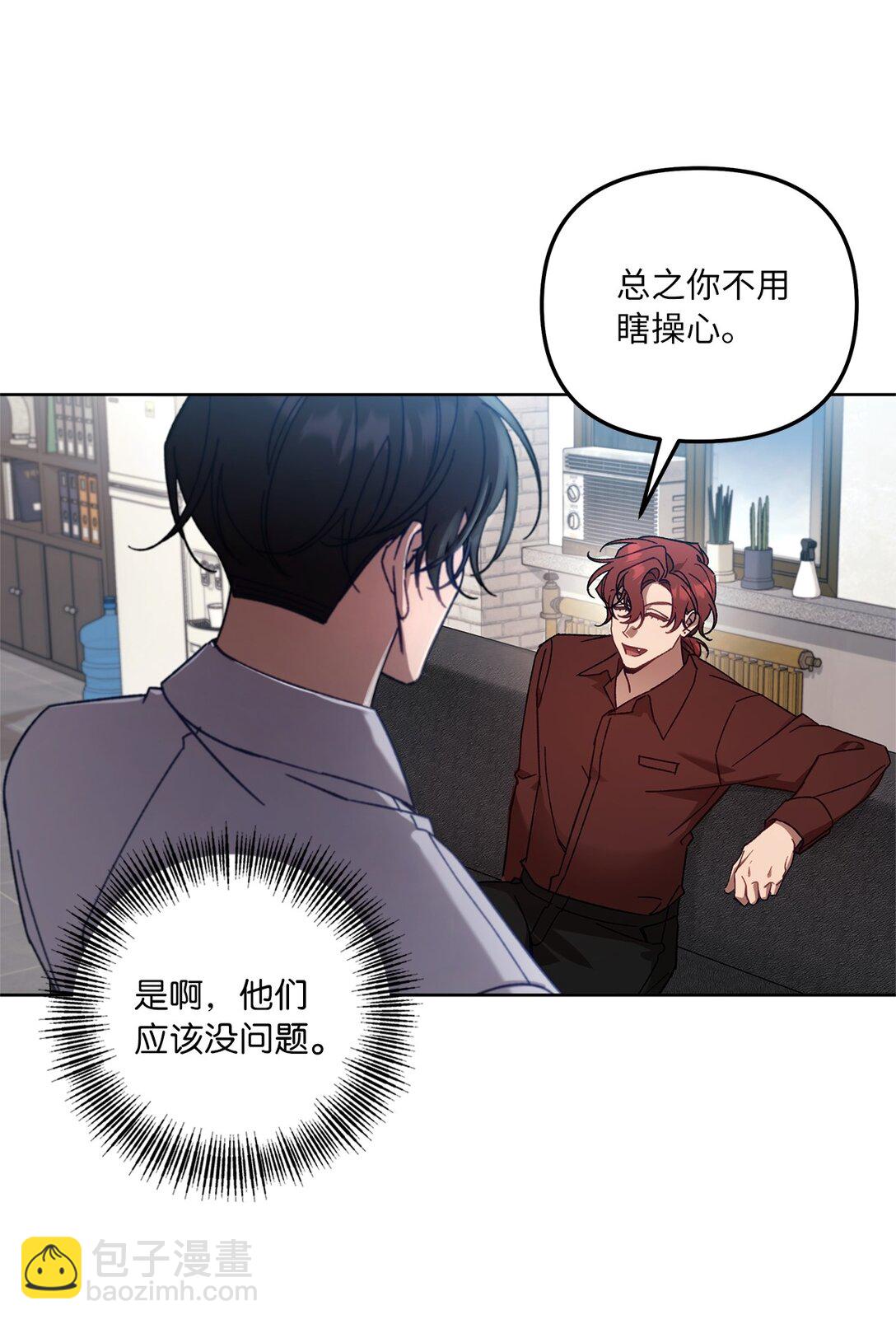 08 C级安丹特(1/2)-第8话