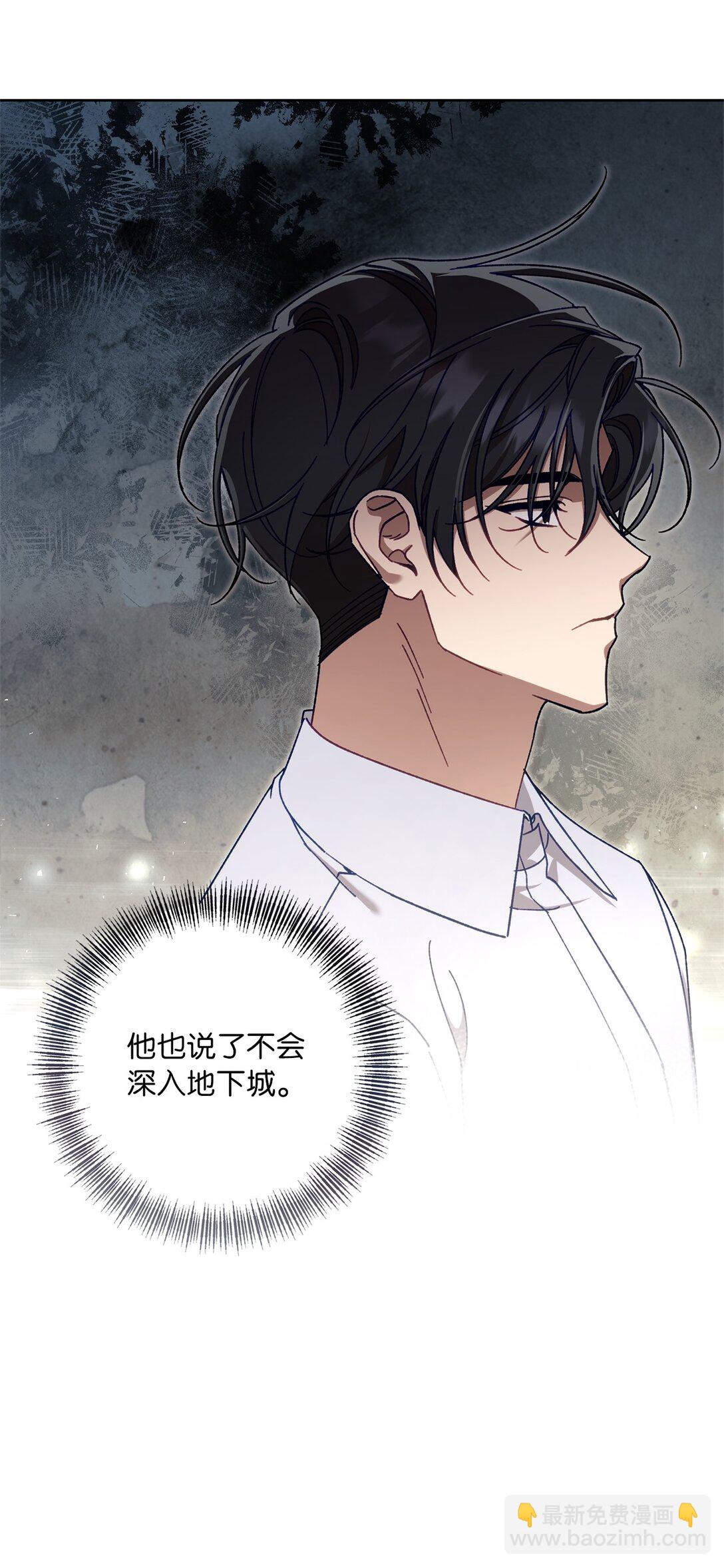 08 C级安丹特(1/2)-第8话