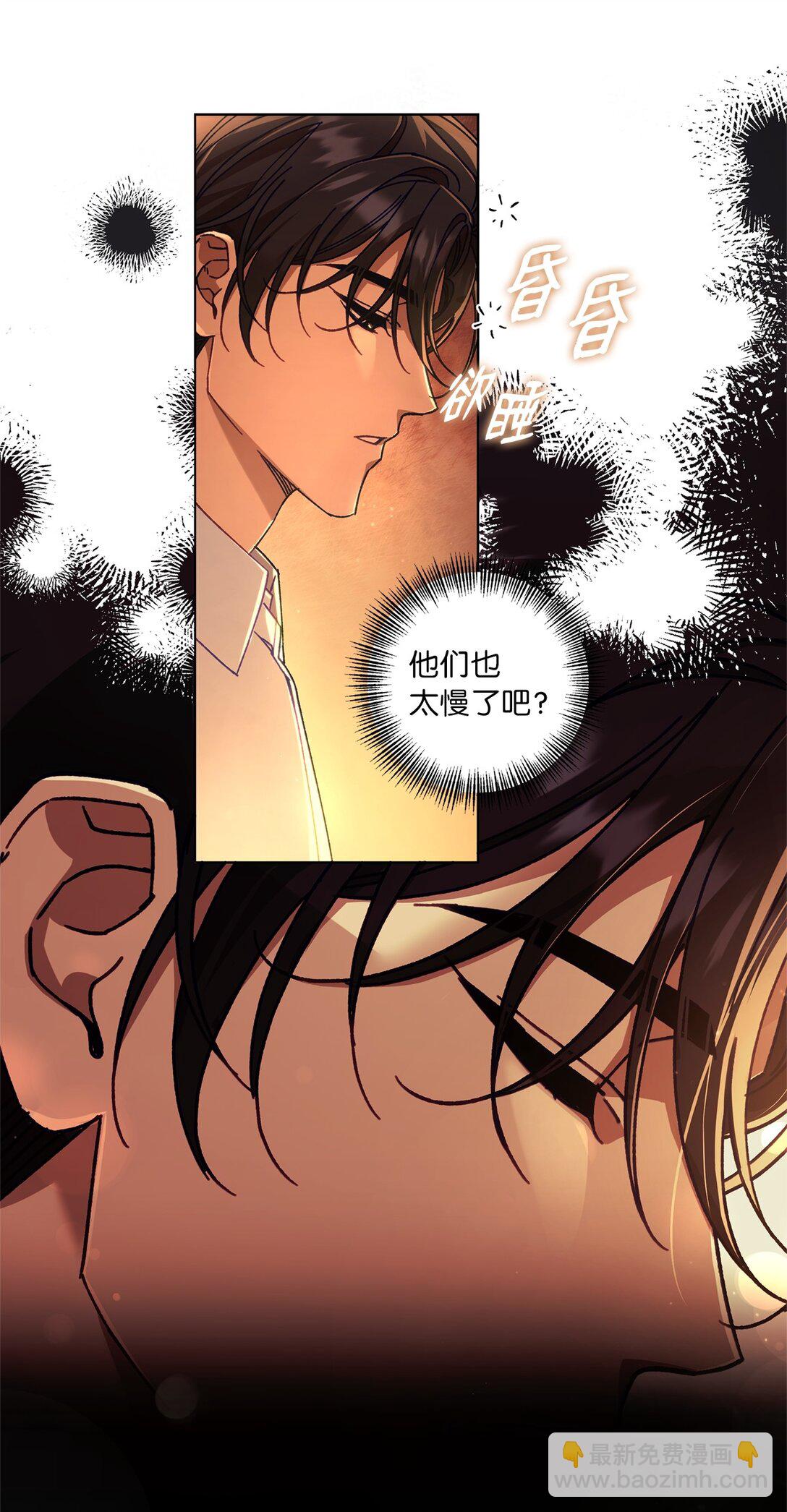 08 C级安丹特(1/2)-第8话