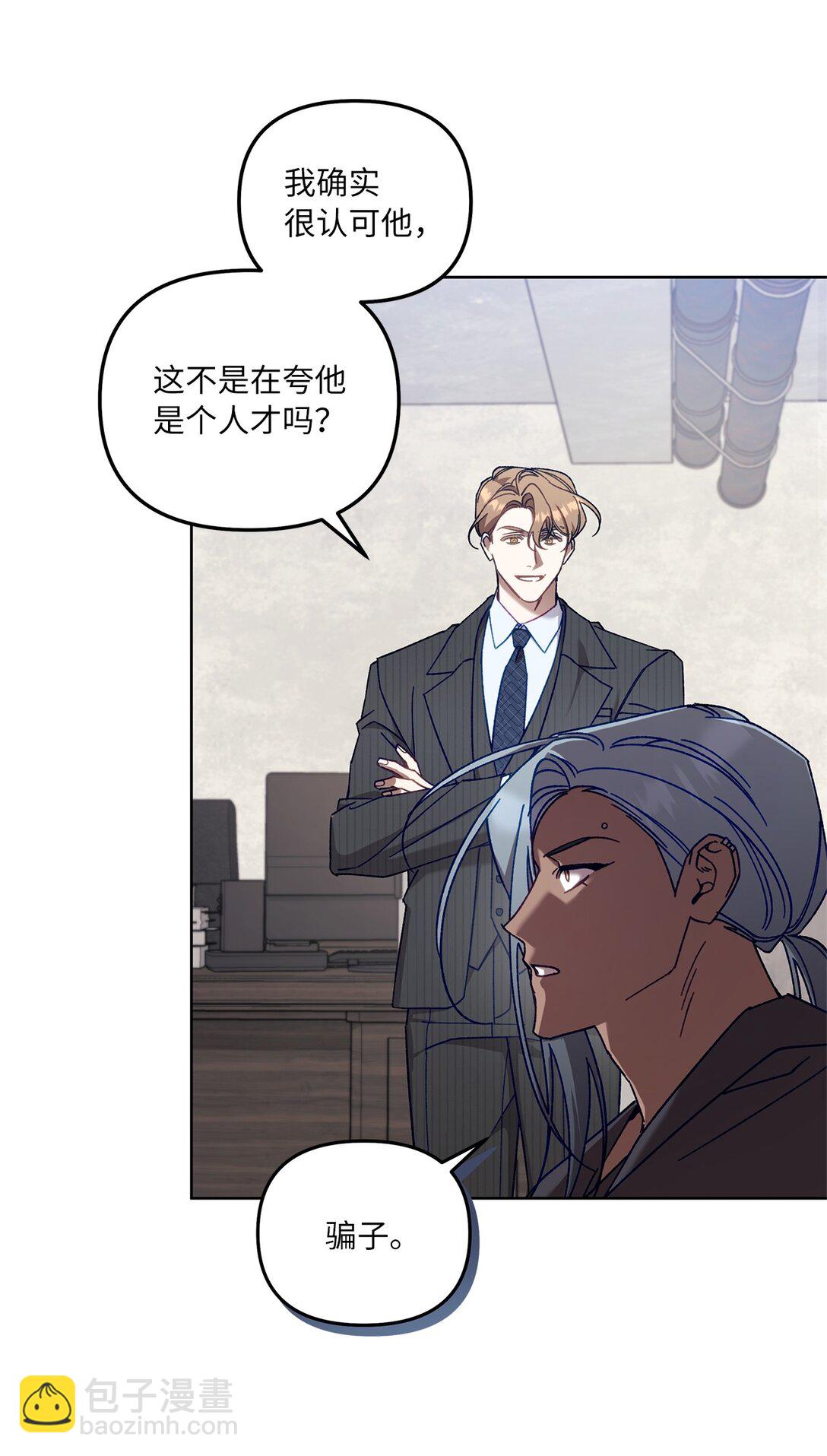 08 C级安丹特(1/2)-第8话