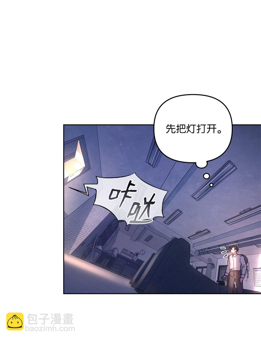 08 C级安丹特(1/2)-第8话