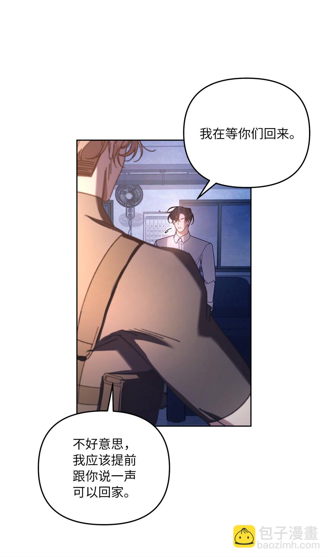 08 C级安丹特(1/2)-第8话