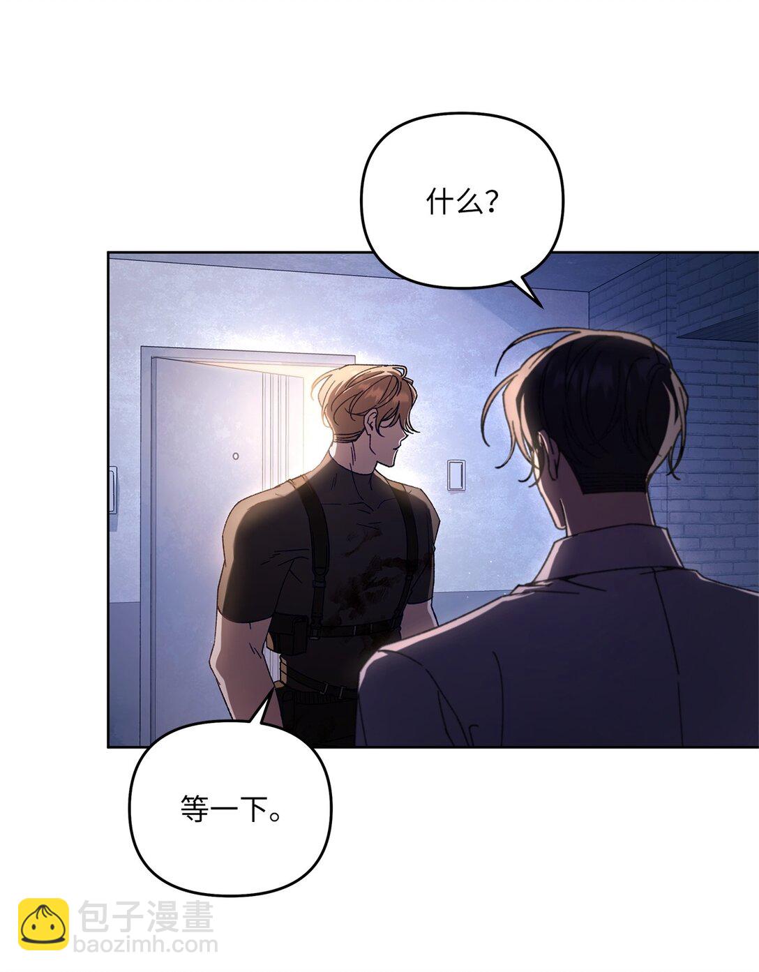 08 C级安丹特(1/2)-第8话