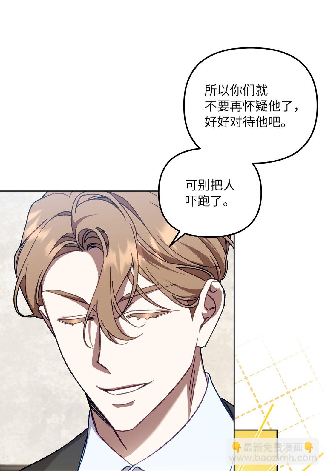 08 C级安丹特(1/2)-第8话